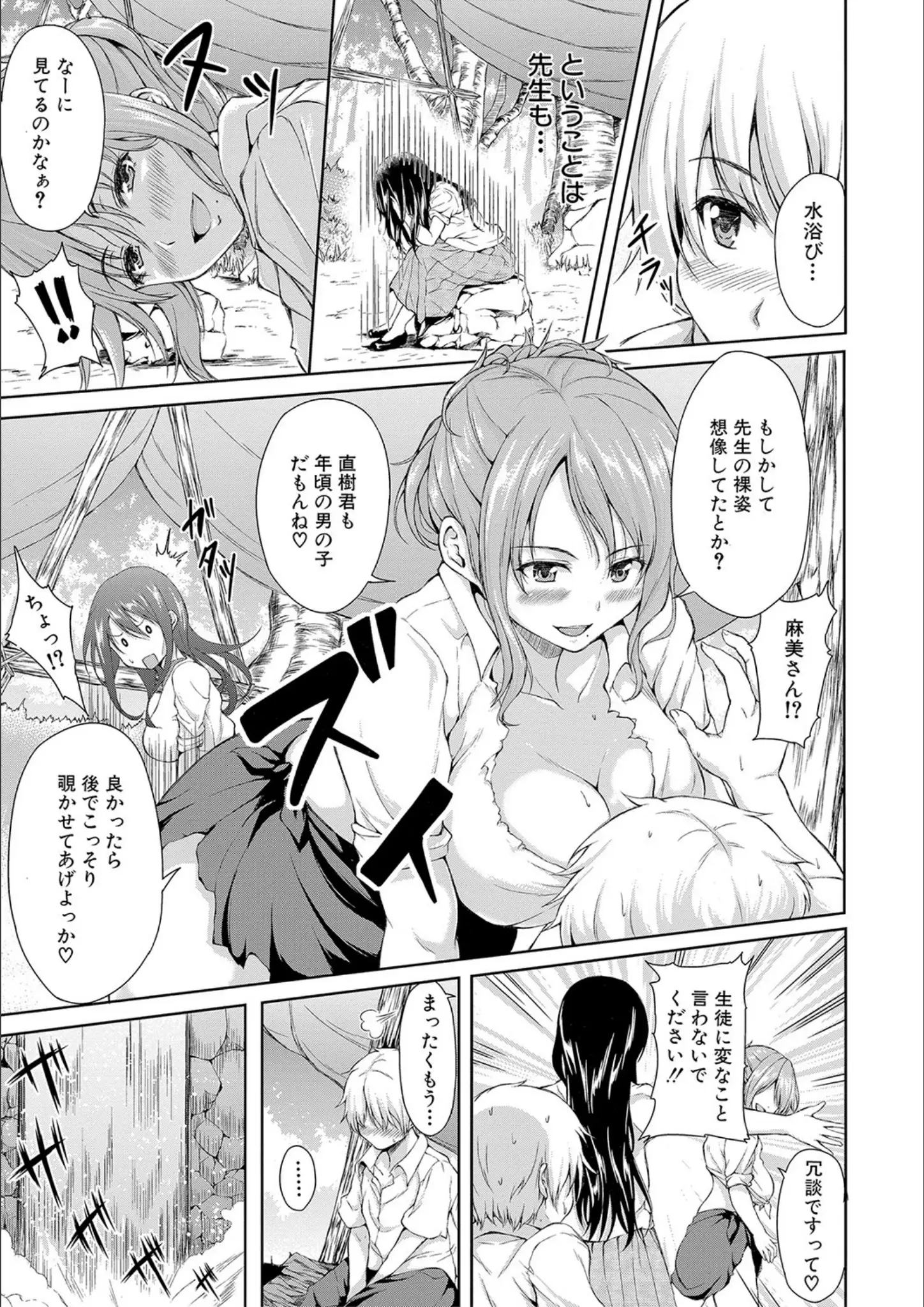 立花オミナ・MUJIN編集部の画像（b104atint01103）#7
