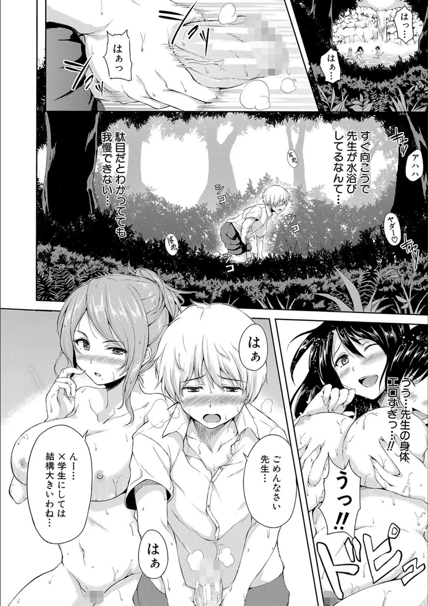 立花オミナ・MUJIN編集部のショタ画像（b104atint01103）#9