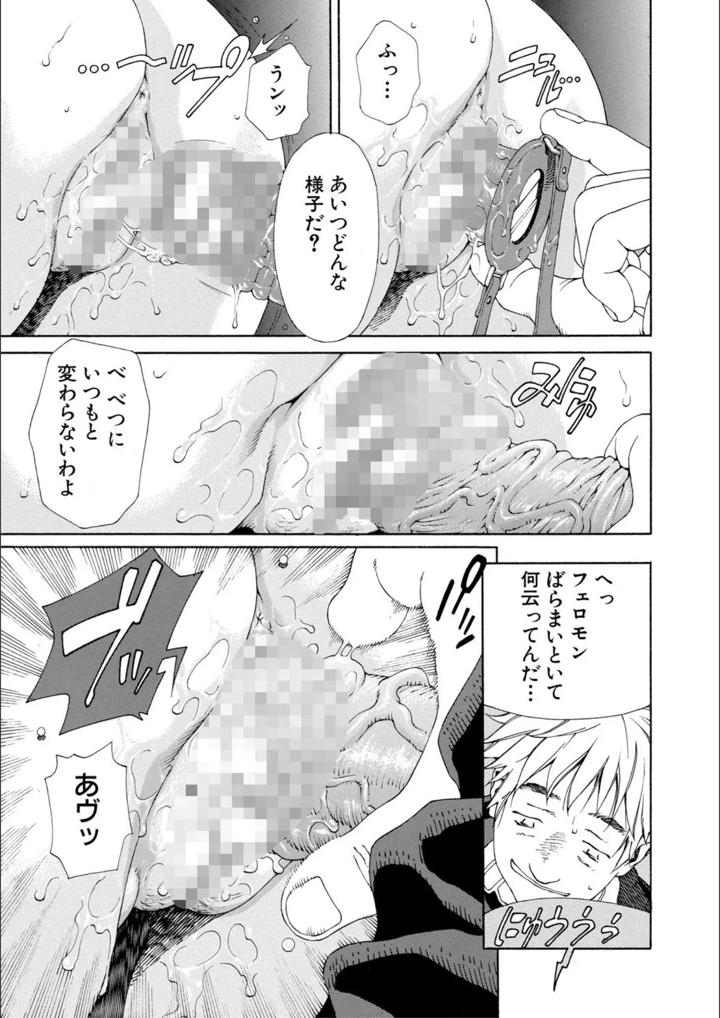 アナル × バイブ・ローター・電マのエロ漫画ページ一覧（画像数381枚）