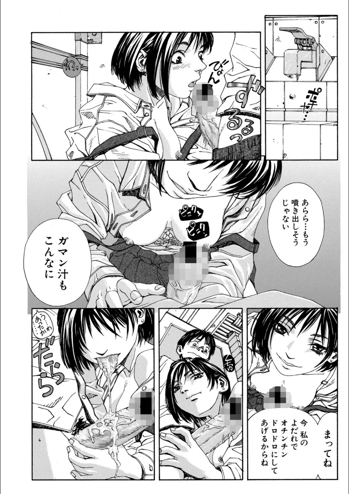 世徒ゆうき・MUJIN編集部のランジェリー・フェラ画像（b104atint01106）#4