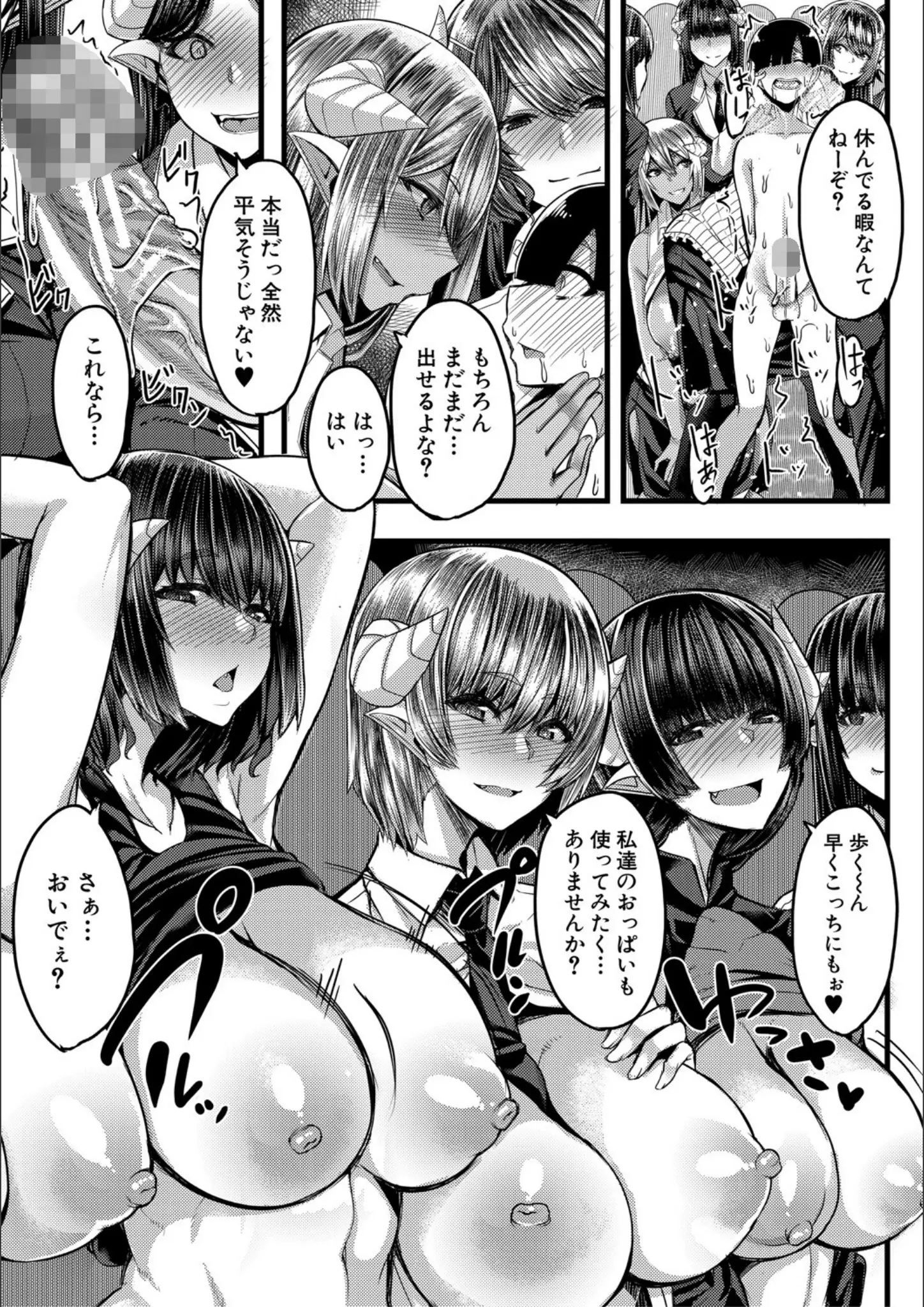 【ゆたかめ】 × ファンタジーのエロ漫画ページ一覧（画像数29枚）