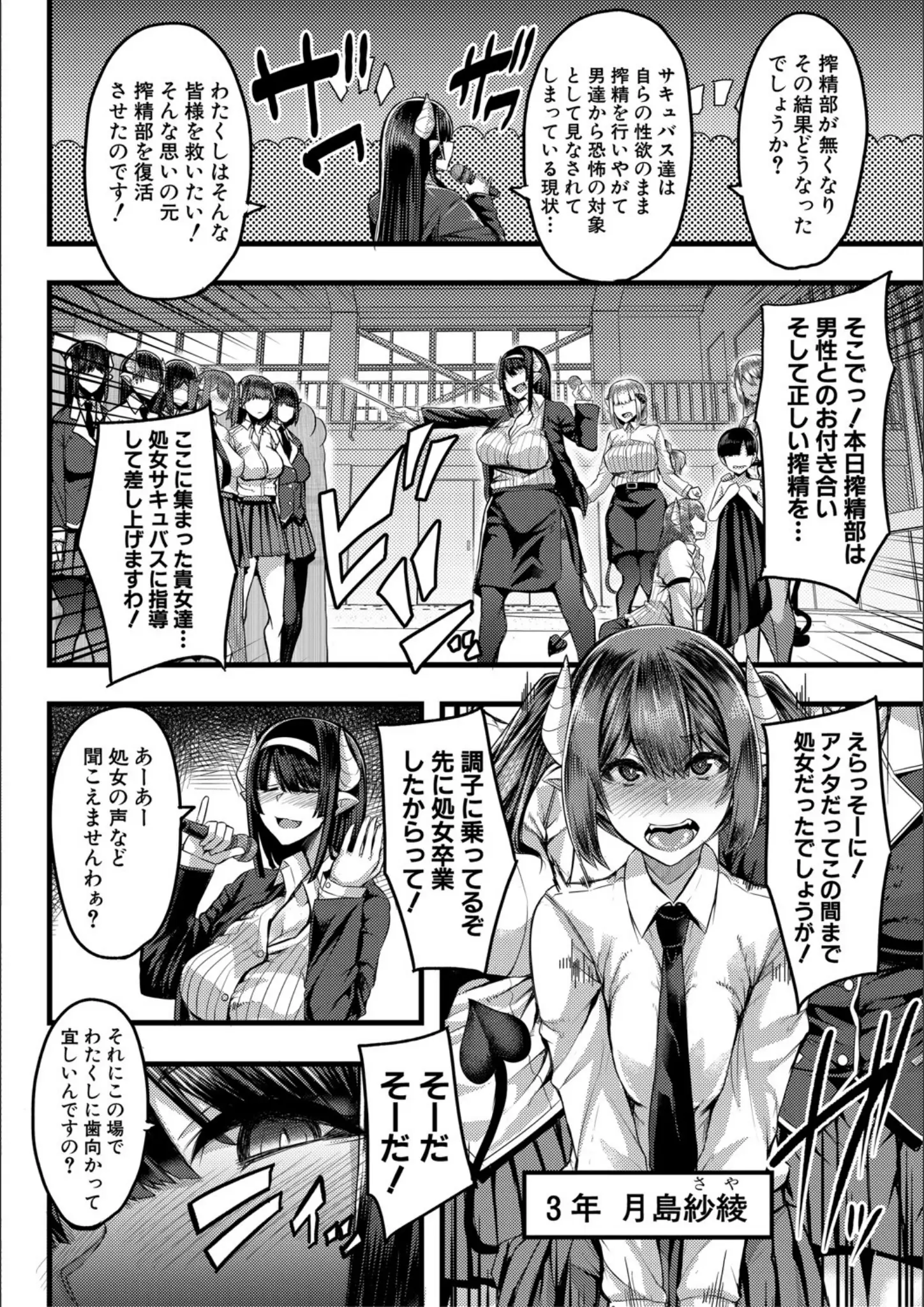 ゆたかめ・MUJIN編集部の教師・ファンタジー画像（b104atint01107）#6