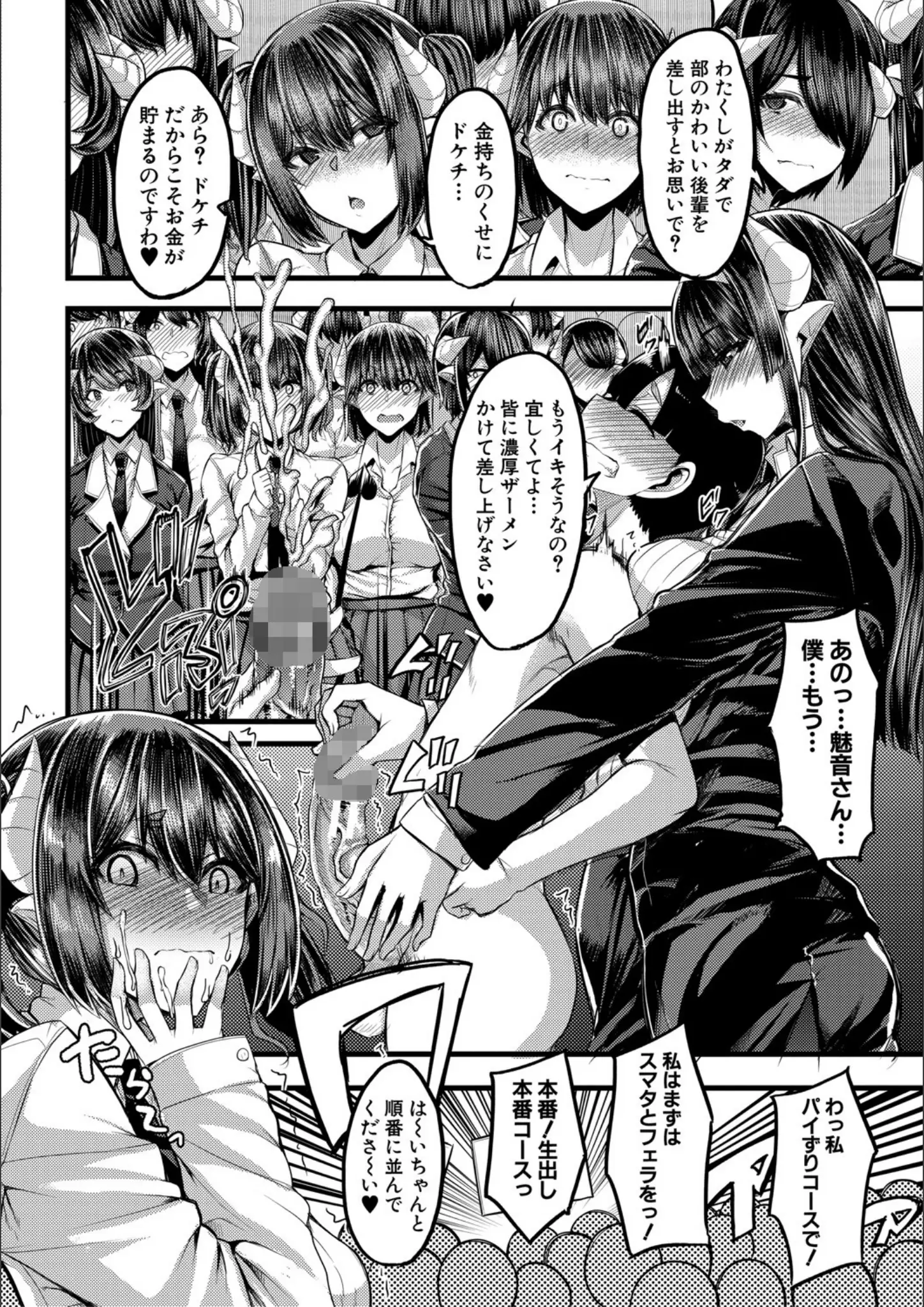 ゆたかめ・MUJIN編集部の手コキ・ファンタジー画像（b104atint01107）#7
