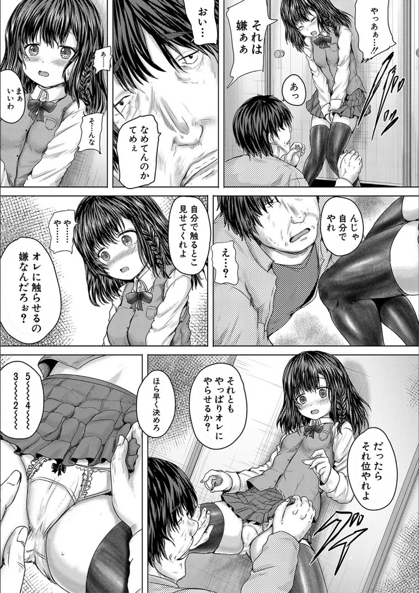 MUJIN編集部・今河ようじんの女子校生・凌辱・強制画像（b104atint01109）#11