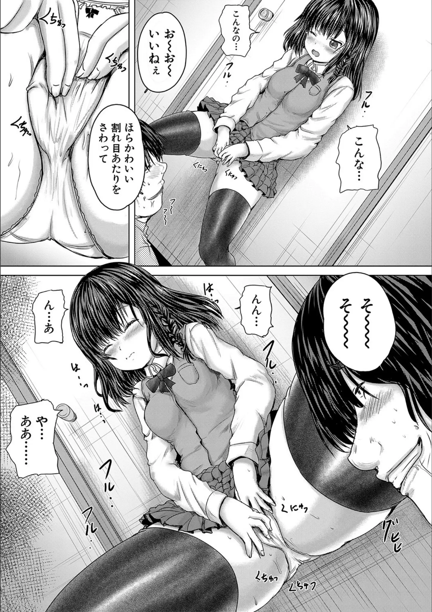 MUJIN編集部・今河ようじんのオナニー・M字開脚画像（b104atint01109）#12