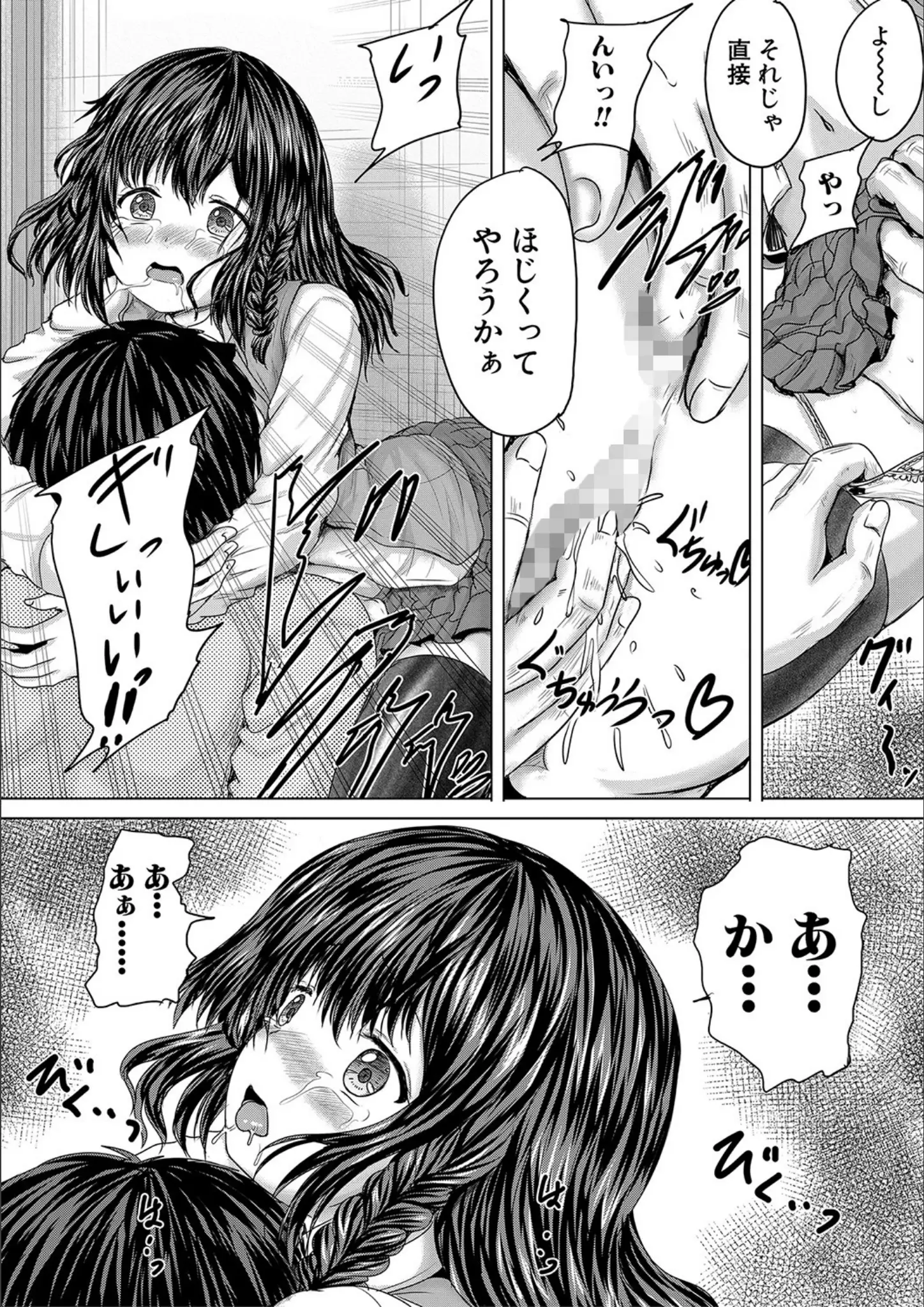 MUJIN編集部・今河ようじんの画像（b104atint01109）#17