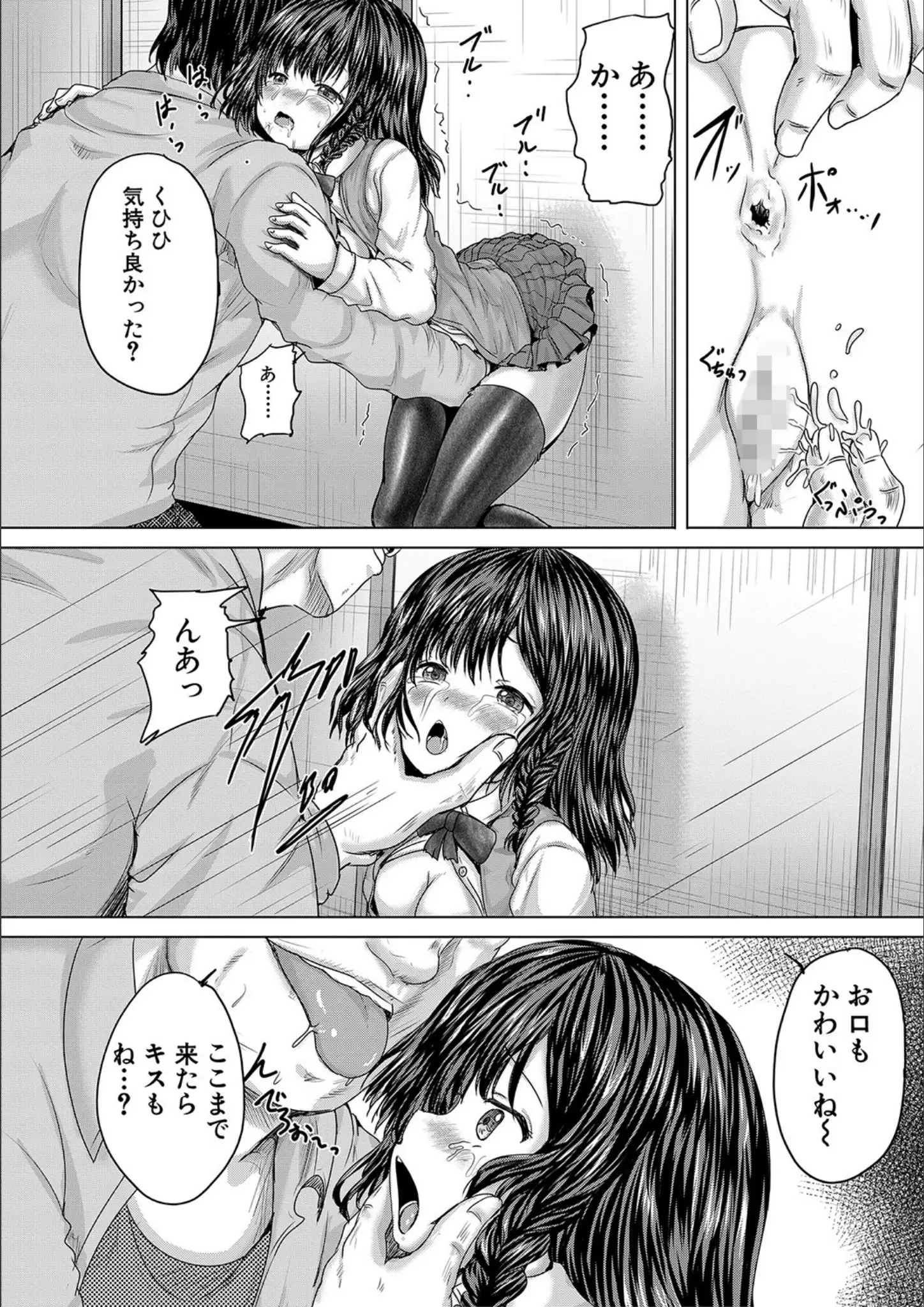 MUJIN編集部・今河ようじんのアナル・女子校生画像（b104atint01109）#18