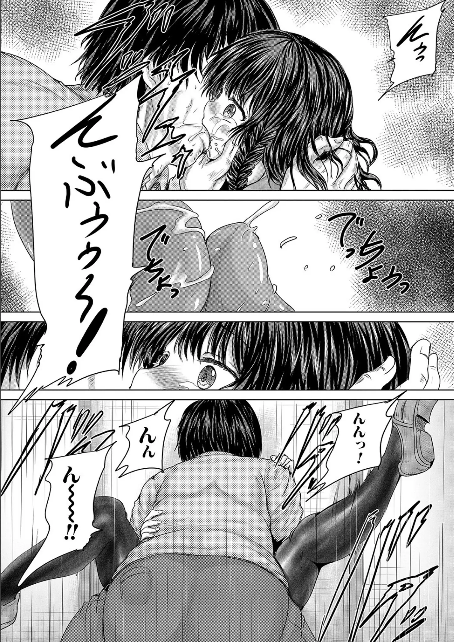 MUJIN編集部・今河ようじんのキス・パンスト・タイツ画像（b104atint01109）#19