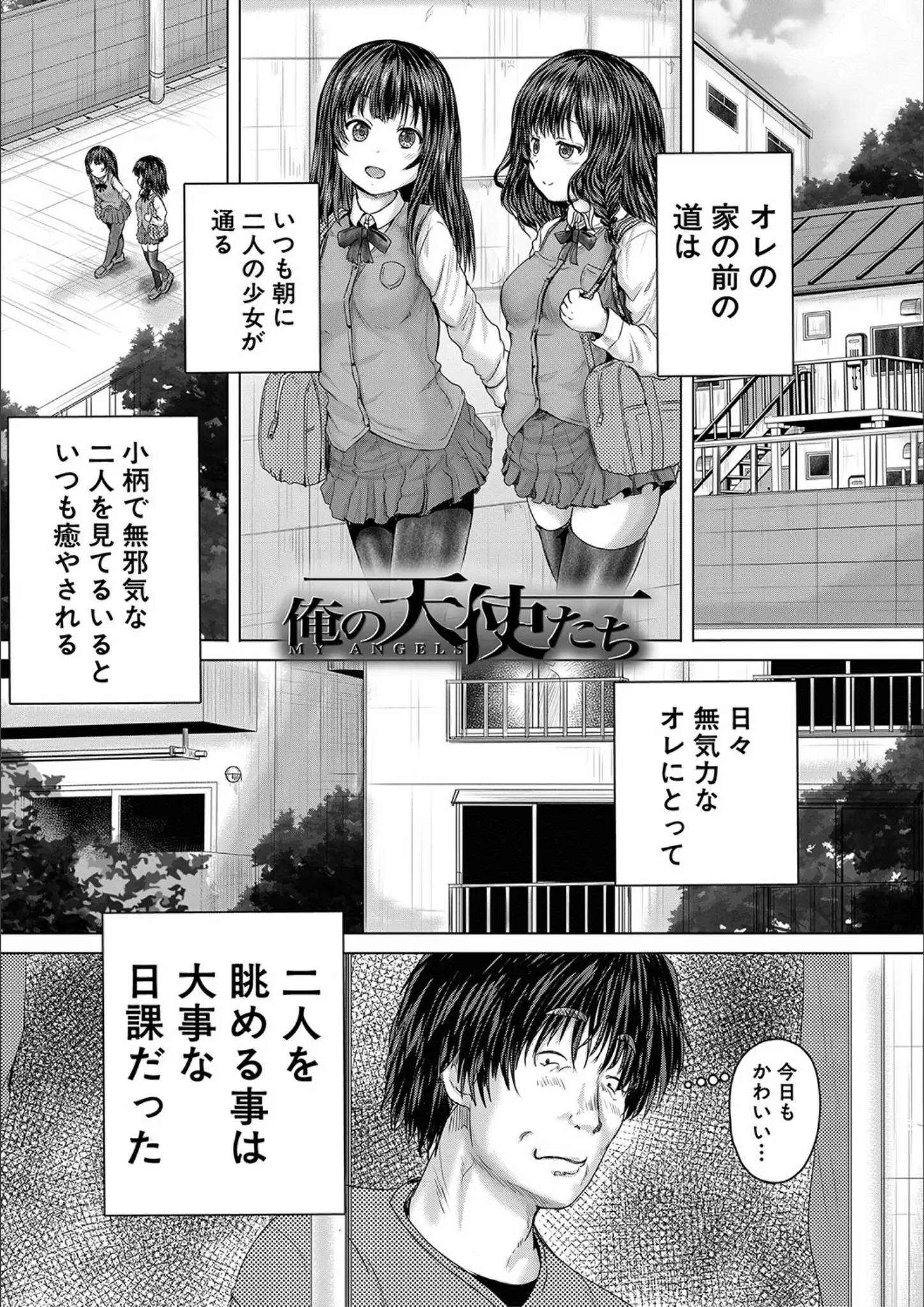 MUJIN編集部・今河ようじんの女子校生・パンスト・タイツ画像（b104atint01109）#2