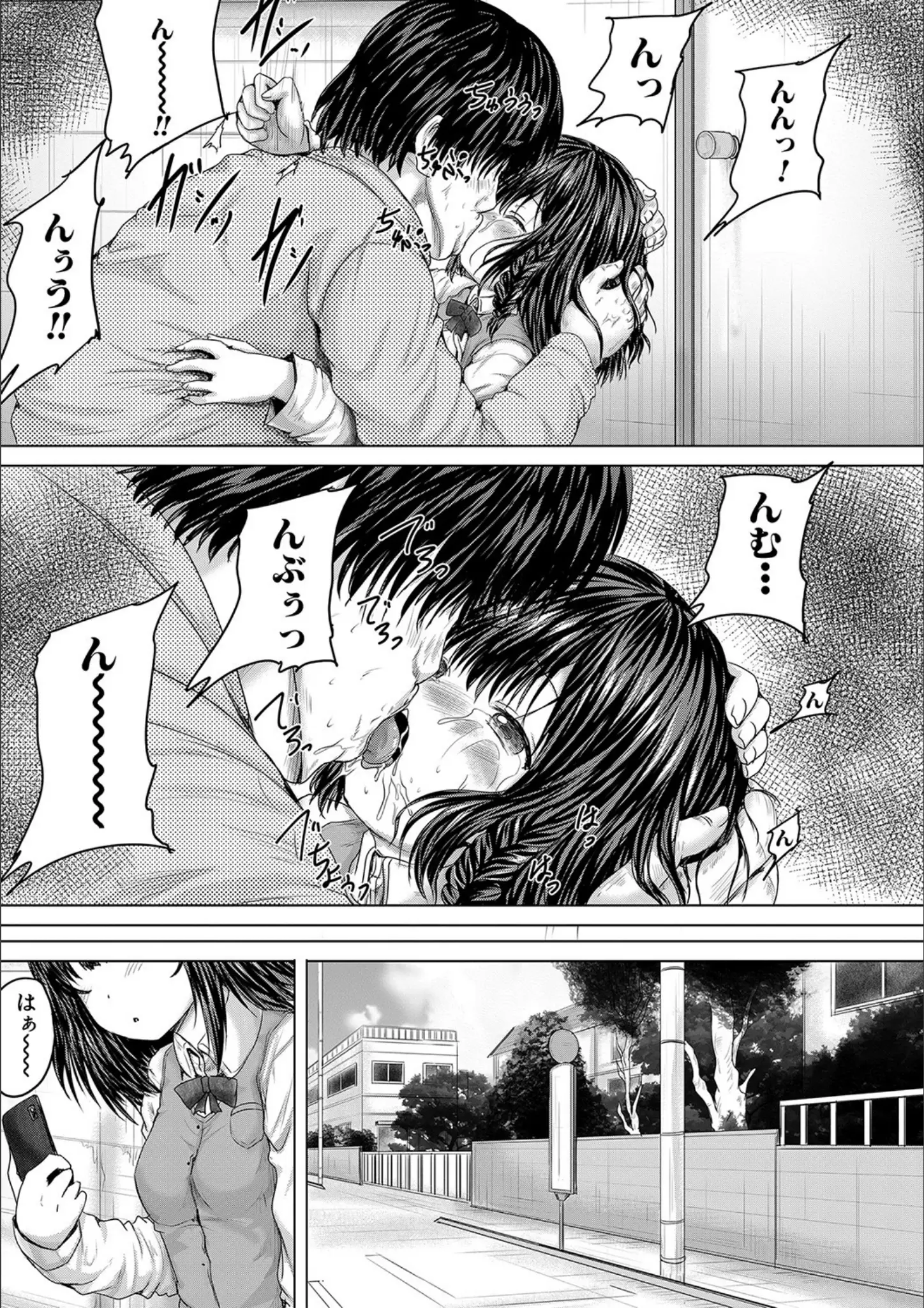 MUJIN編集部・今河ようじんのキス・女子校生画像（b104atint01109）#20