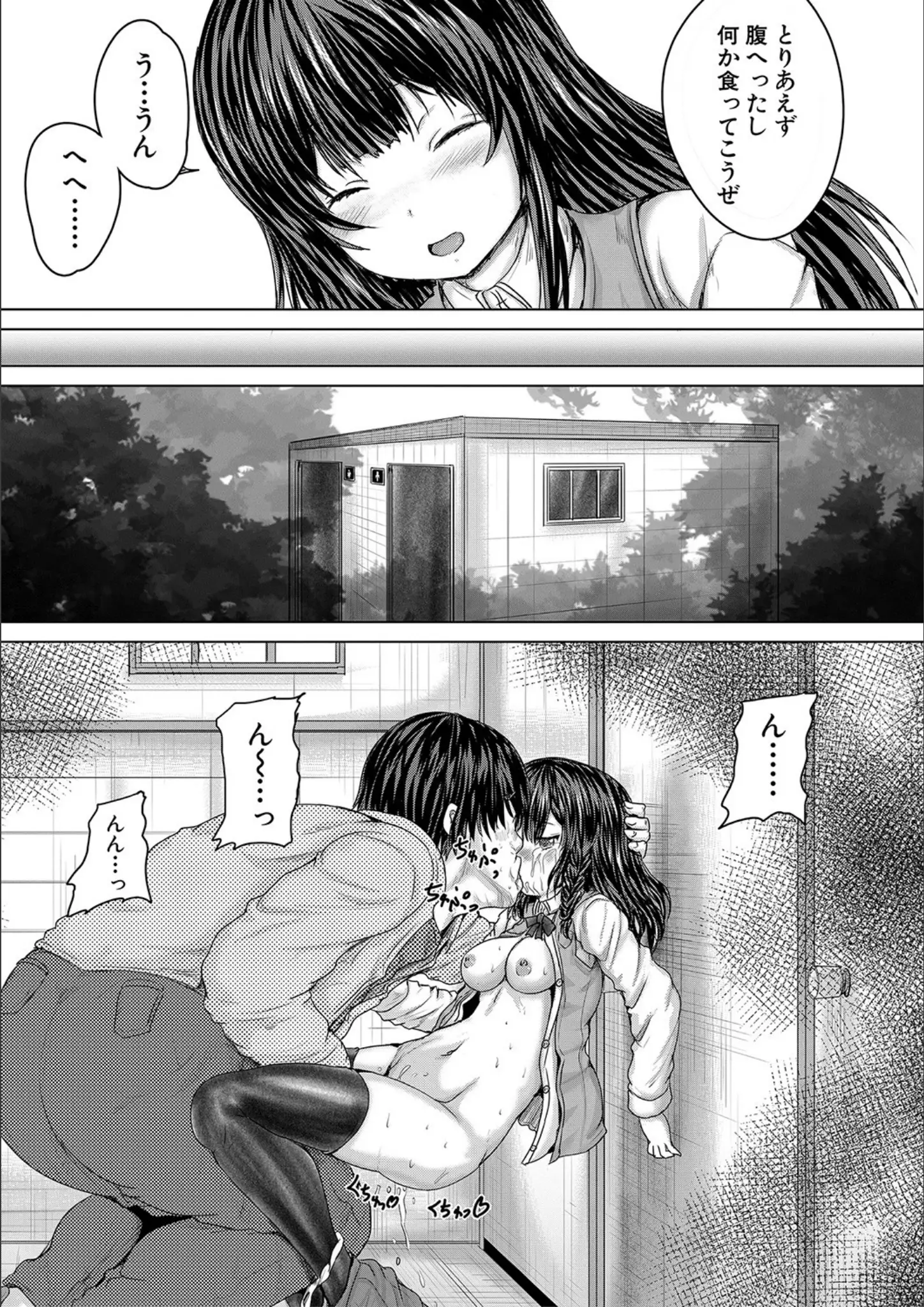 MUJIN編集部・今河ようじんのキス画像（b104atint01109）#21