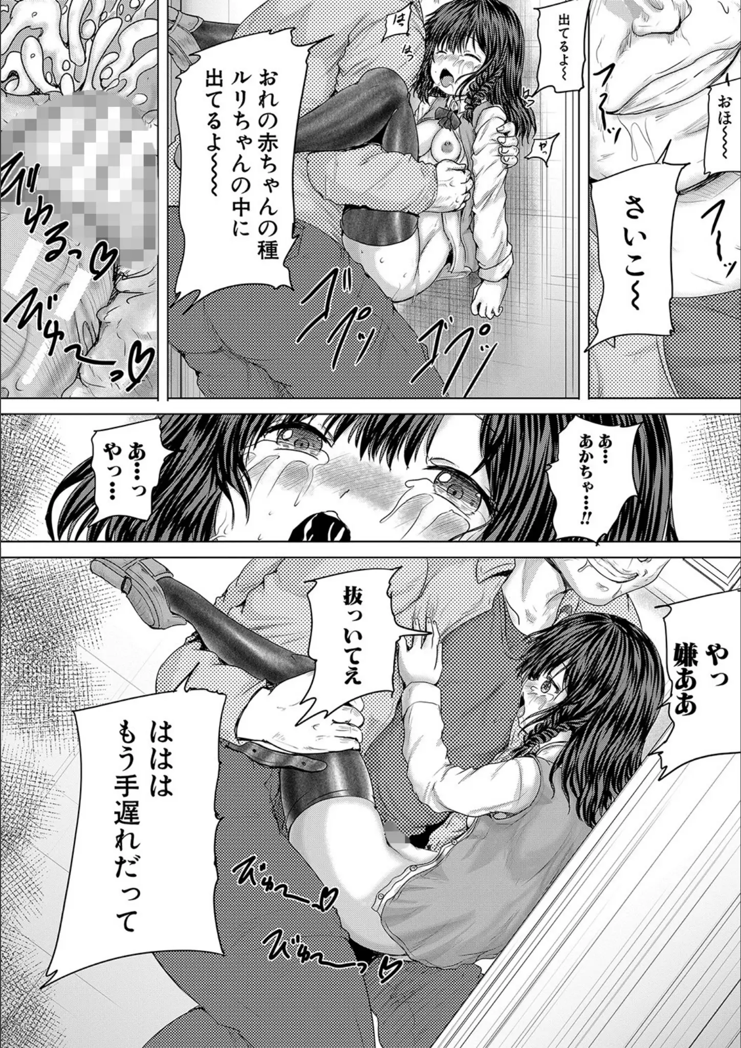 MUJIN編集部・今河ようじんの凌辱・強制・中出し画像（b104atint01109）#29
