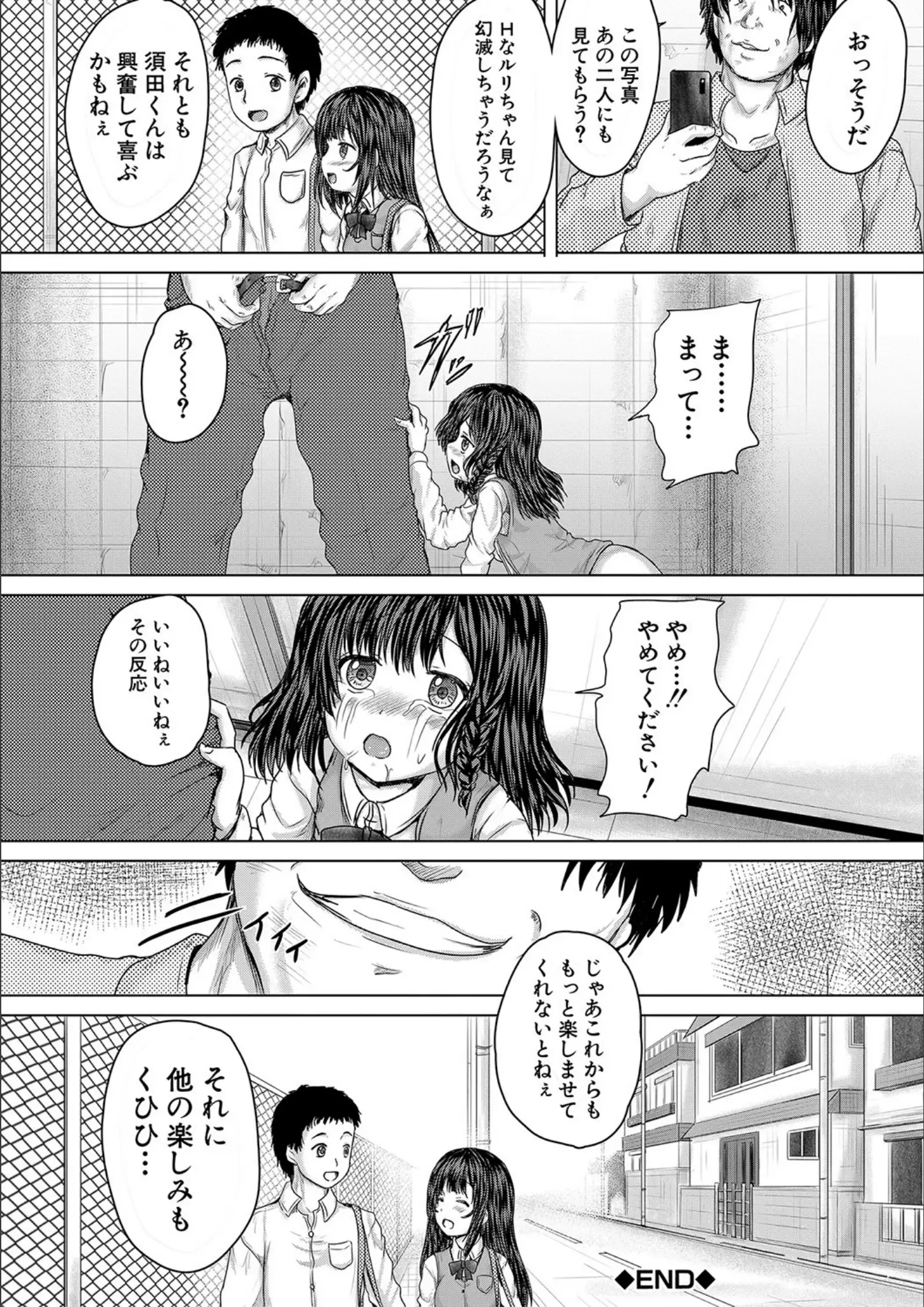 MUJIN編集部・今河ようじんの女子校生画像（b104atint01109）#32