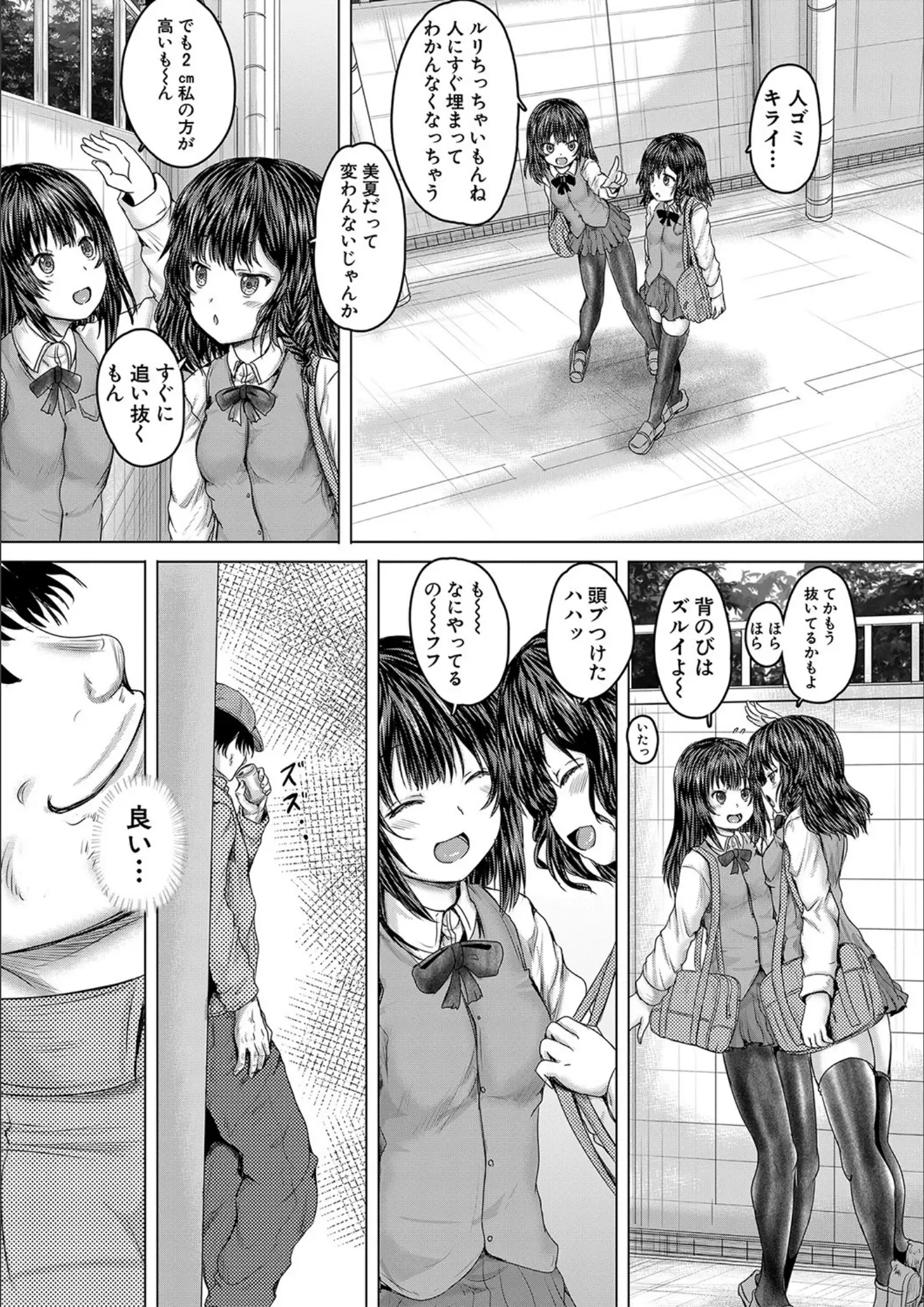 【MUJIN編集部】 × 女子校生のエロ漫画ページ一覧（画像数1518枚）