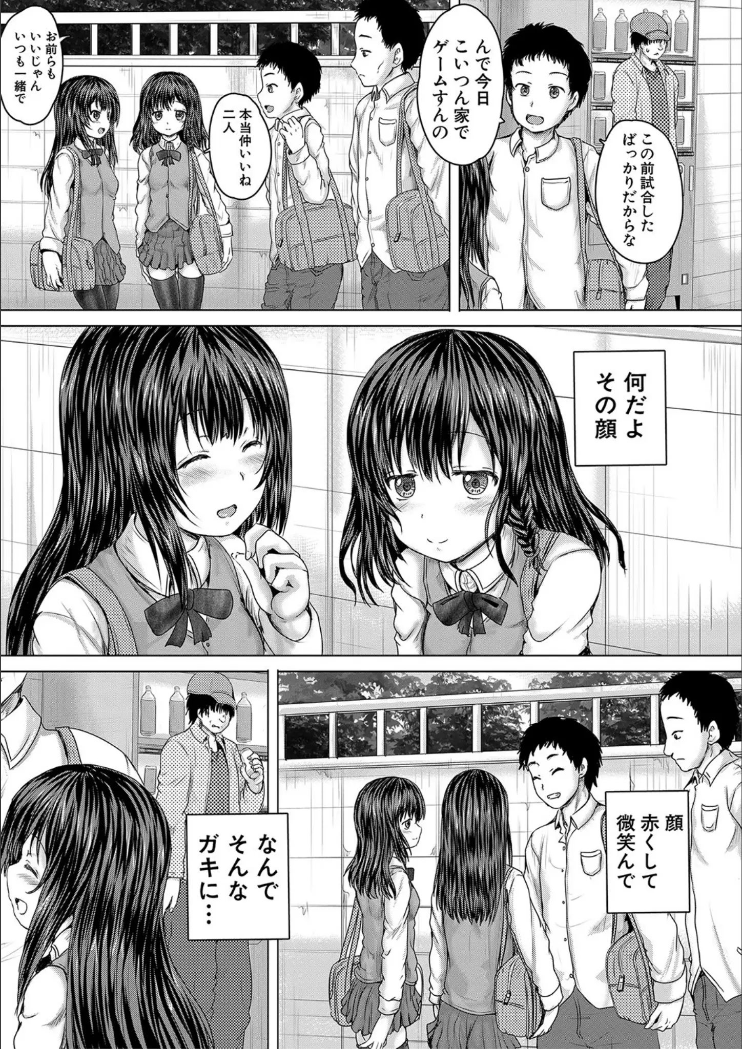 MUJIN編集部・今河ようじんの女子校生・パンスト・タイツ画像（b104atint01109）#5