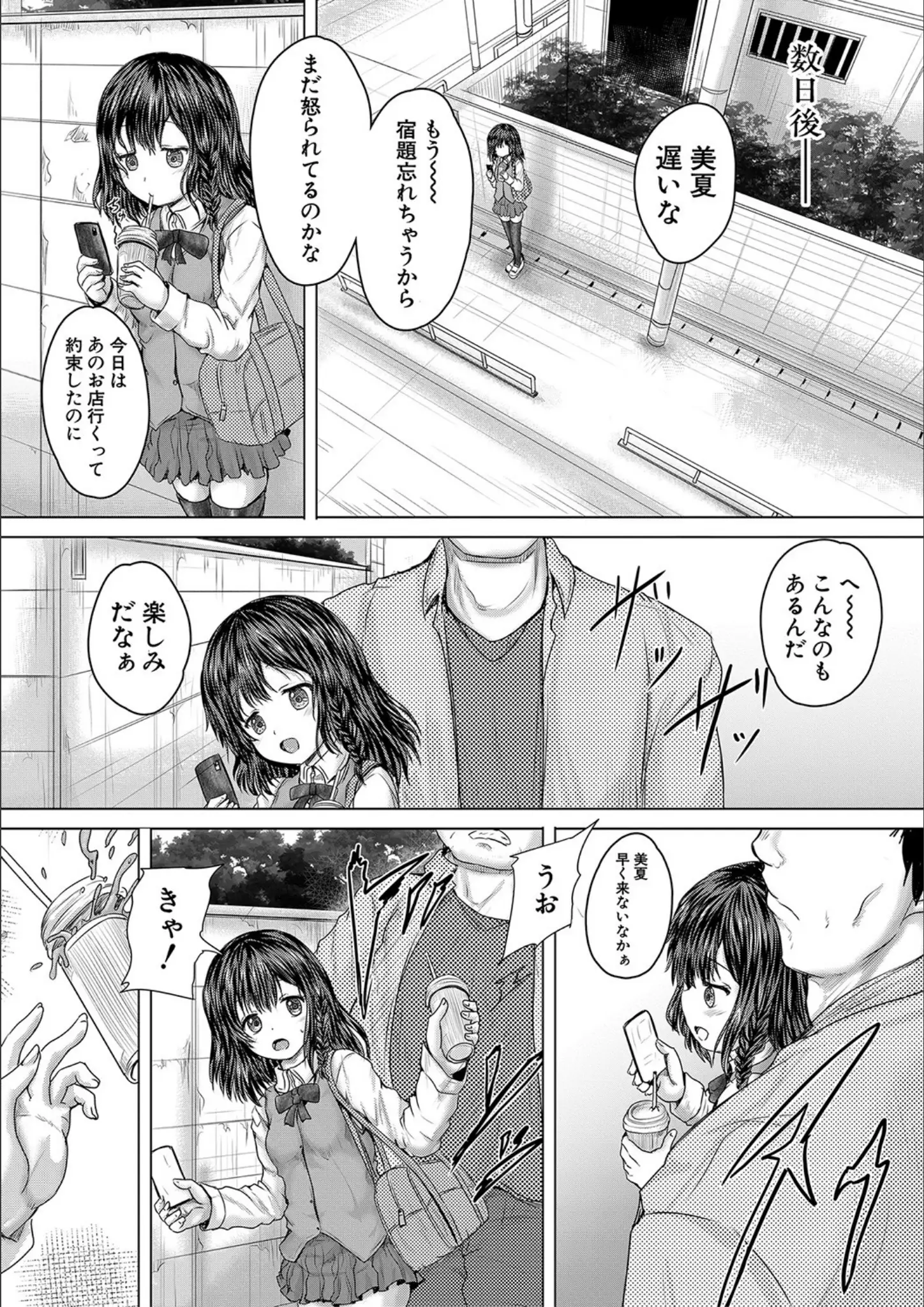MUJIN編集部・今河ようじんの女子校生画像（b104atint01109）#6