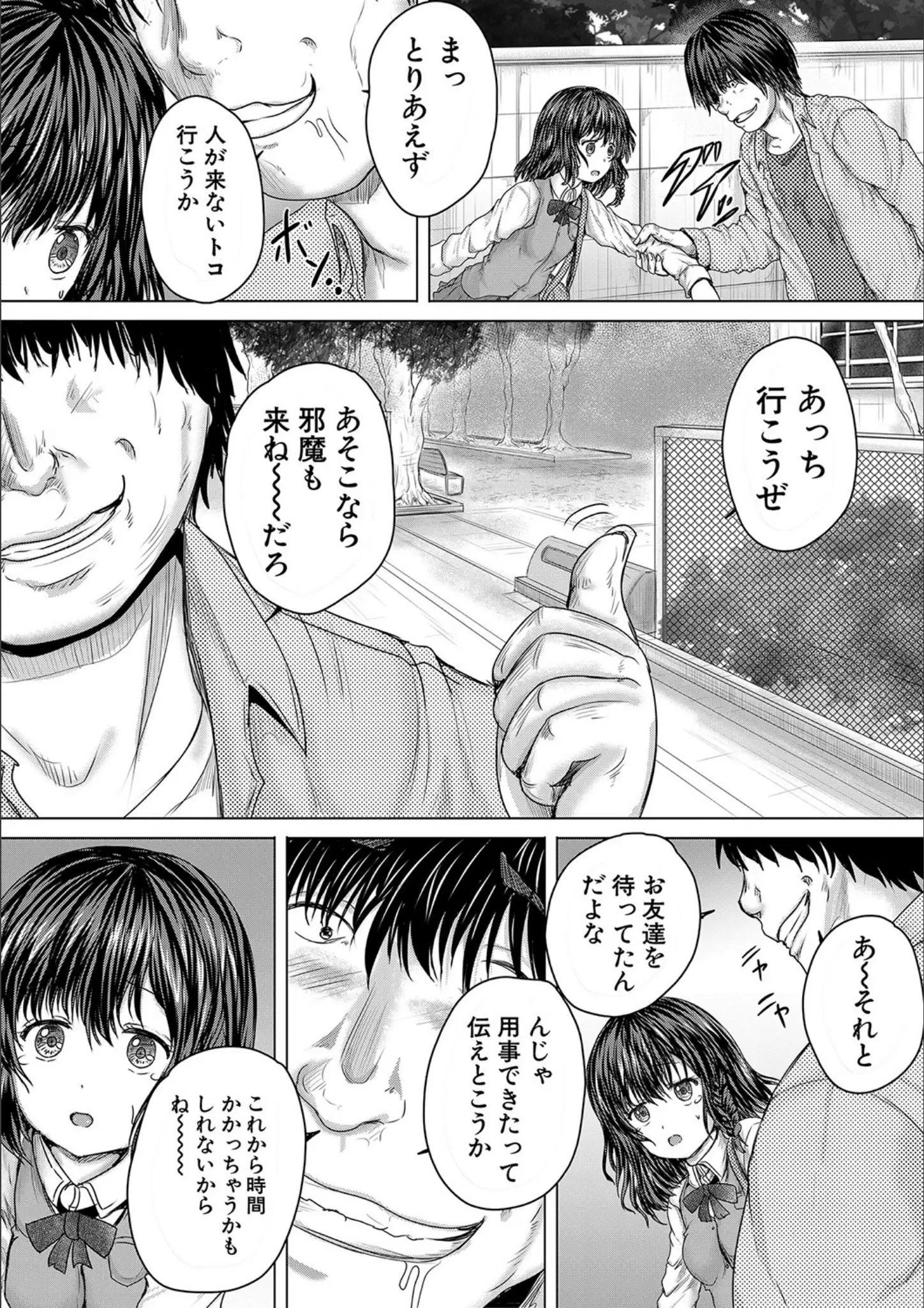 MUJIN編集部・今河ようじんの女子校生画像（b104atint01109）#8