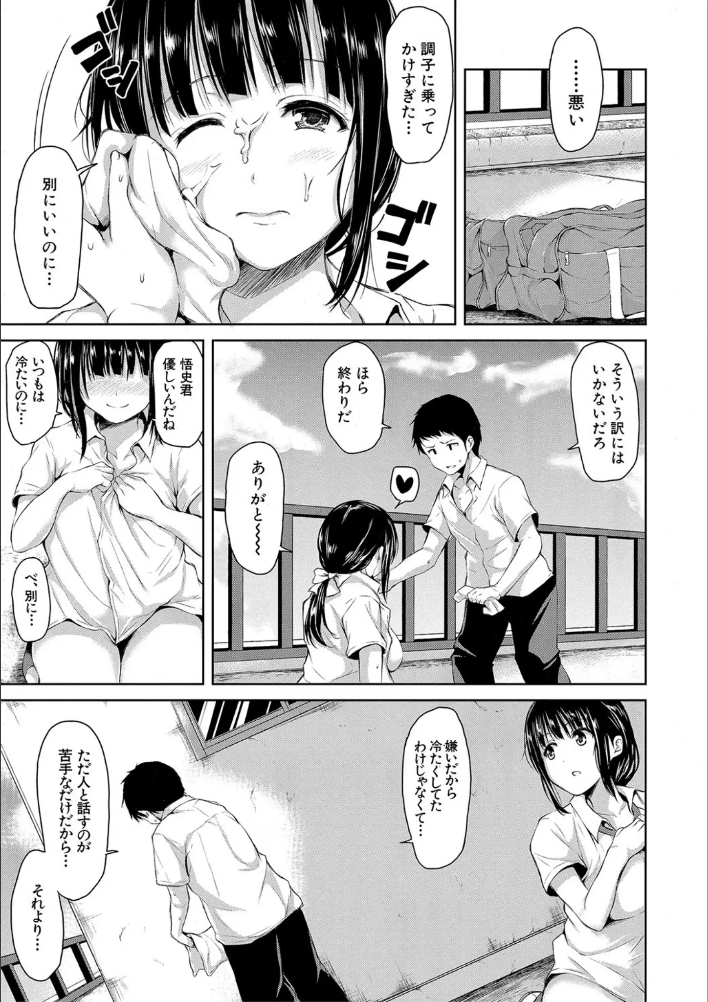 立花オミナ・MUJIN編集部の女子校生画像（b104atint01111）#28