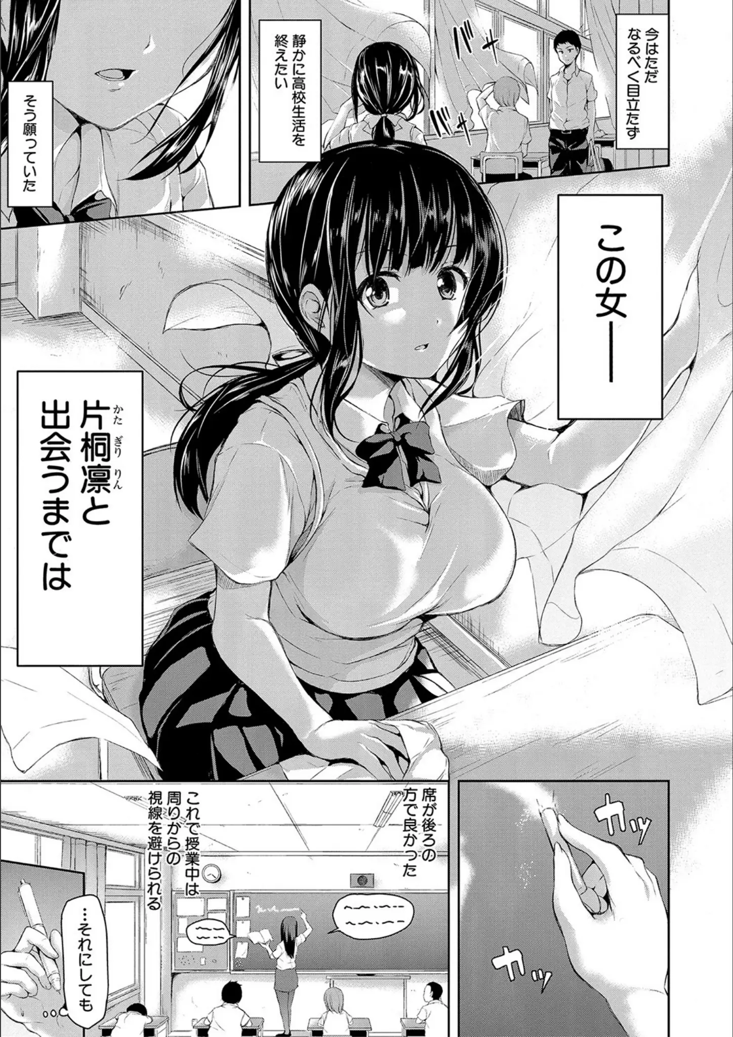 立花オミナ・MUJIN編集部の女子校生・教師画像（b104atint01111）#3