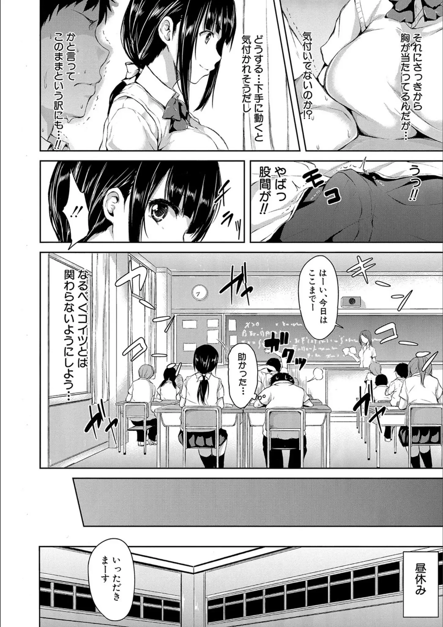 立花オミナ・MUJIN編集部の女子校生画像（b104atint01111）#5