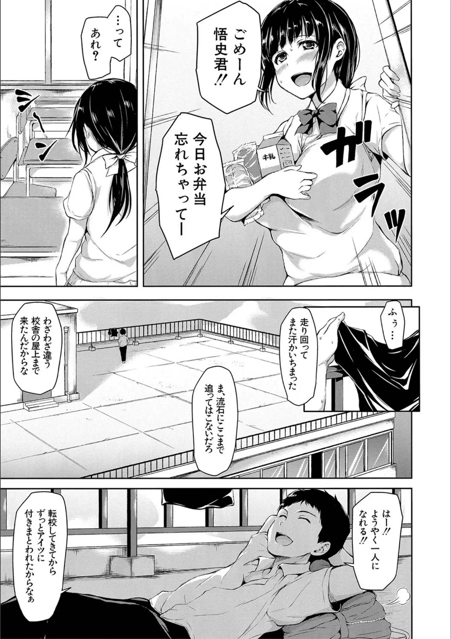 立花オミナ・MUJIN編集部の女子校生画像（b104atint01111）#7