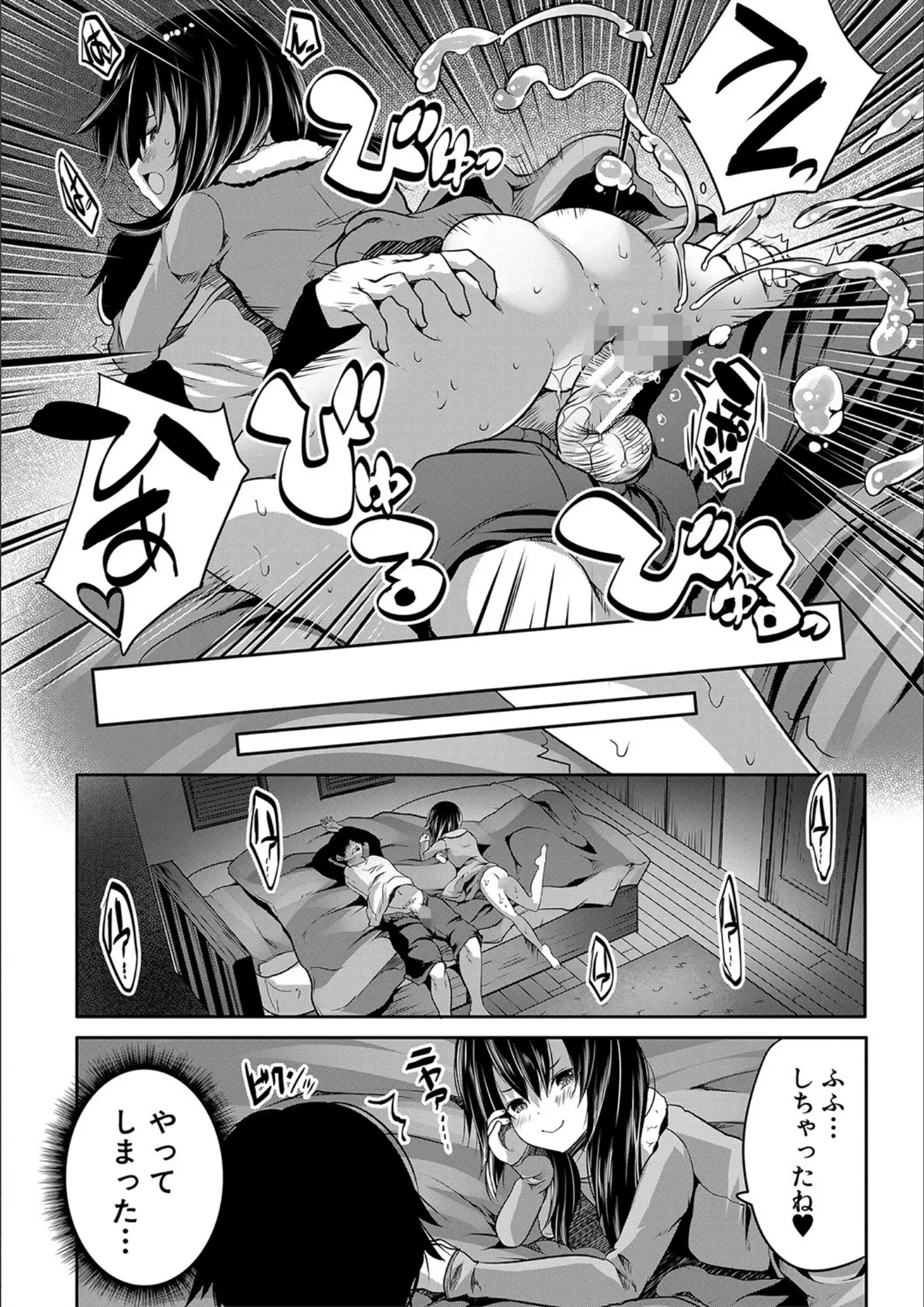 創田ぐみ・MUJIN編集部の騎乗位・お尻画像（b104atint01141）#14