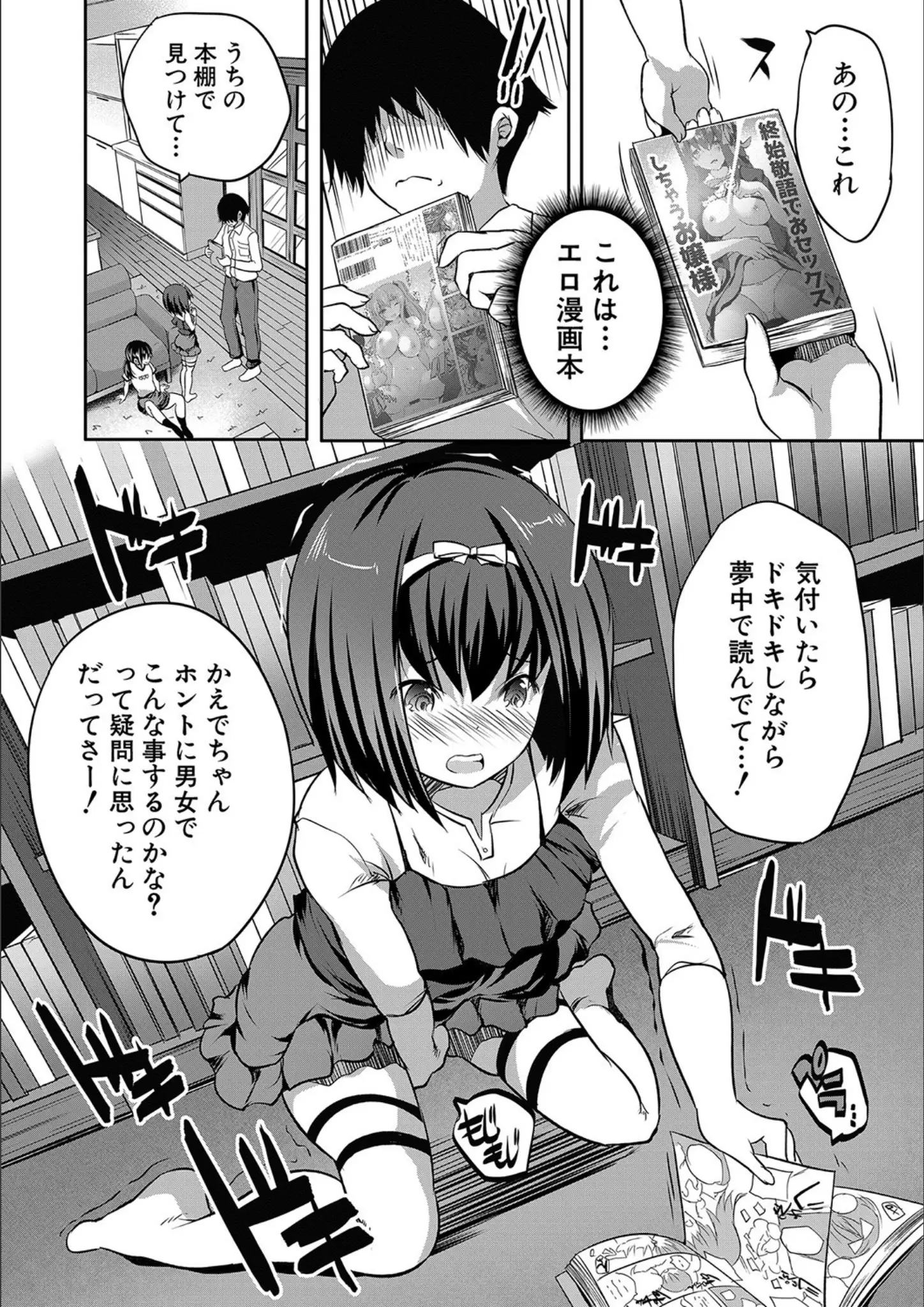 創田ぐみ・MUJIN編集部のオナニー画像（b104atint01141）#15