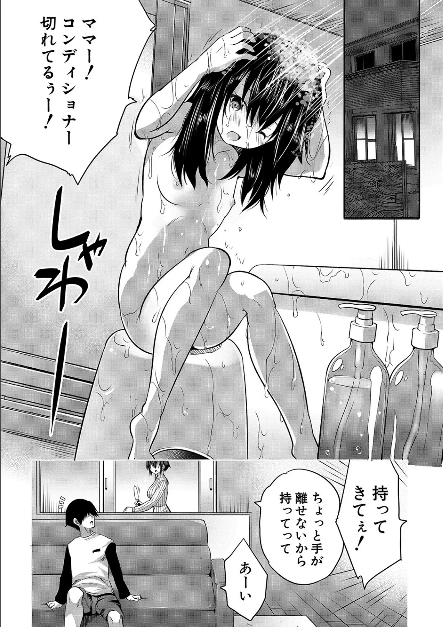 創田ぐみ・MUJIN編集部の貧乳・微乳・シャワー中画像（b104atint01141）#5