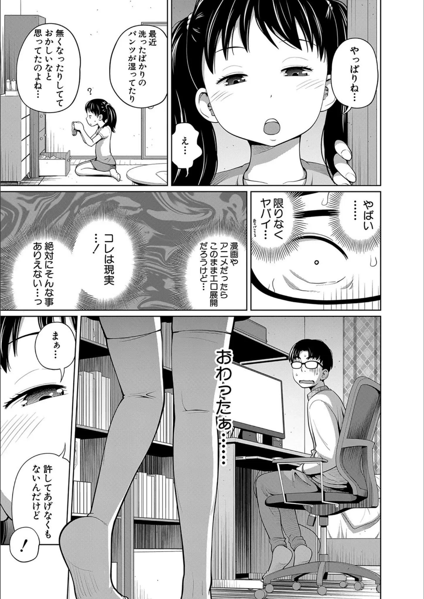 椿十四郎・MUJIN編集部の画像（b104atint01142）#4