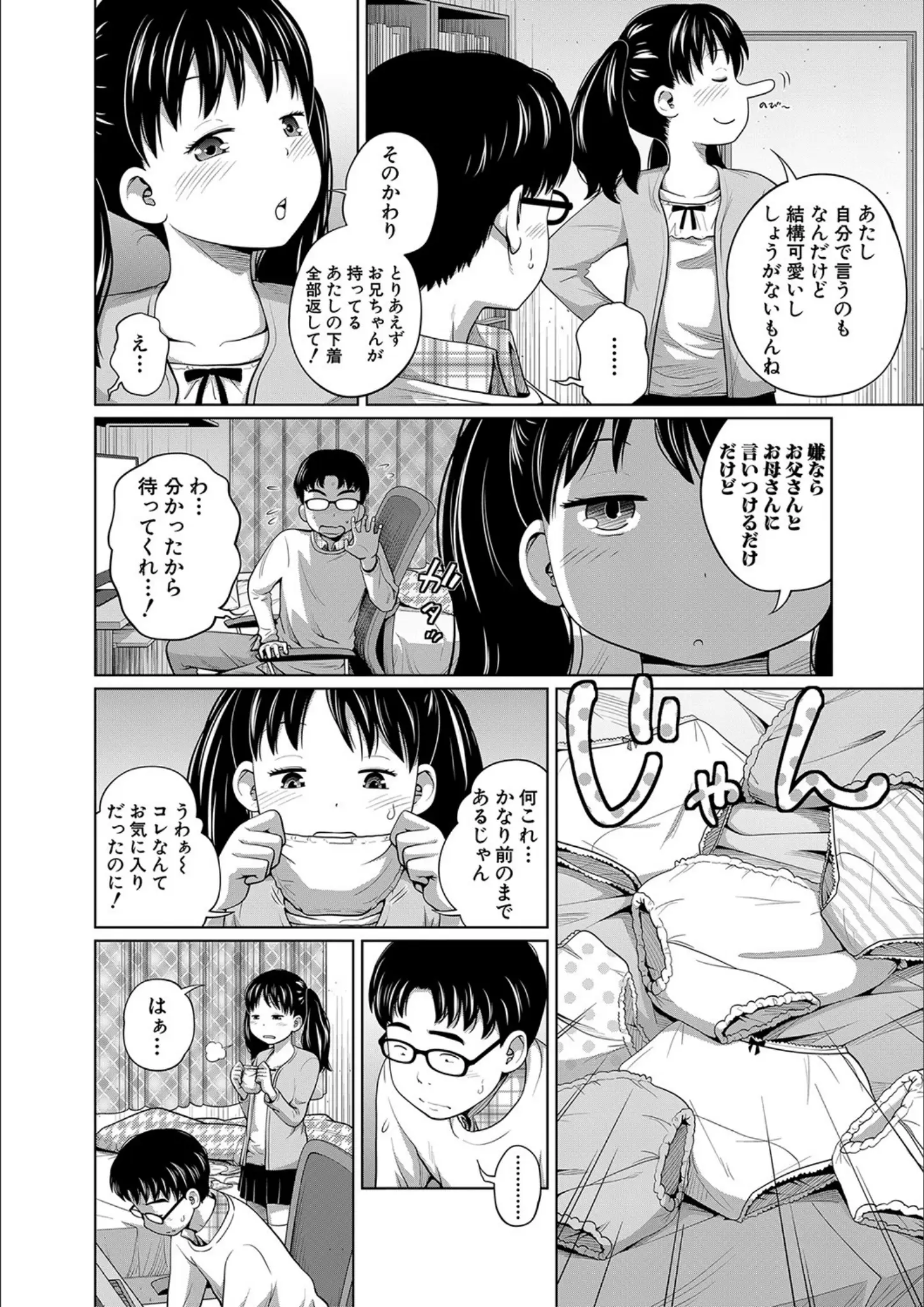 椿十四郎・MUJIN編集部のロリ系画像（b104atint01142）#5