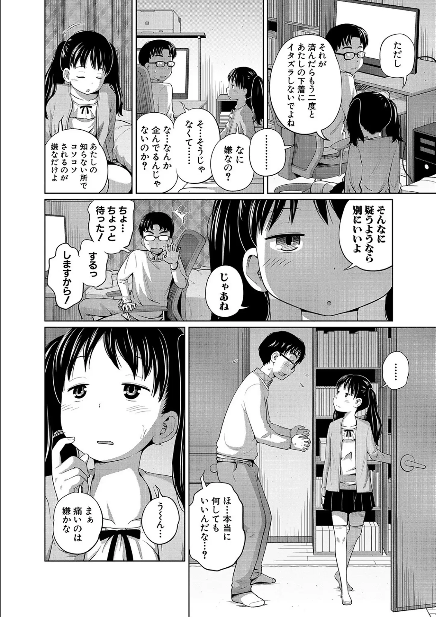 椿十四郎・MUJIN編集部の画像（b104atint01142）#7