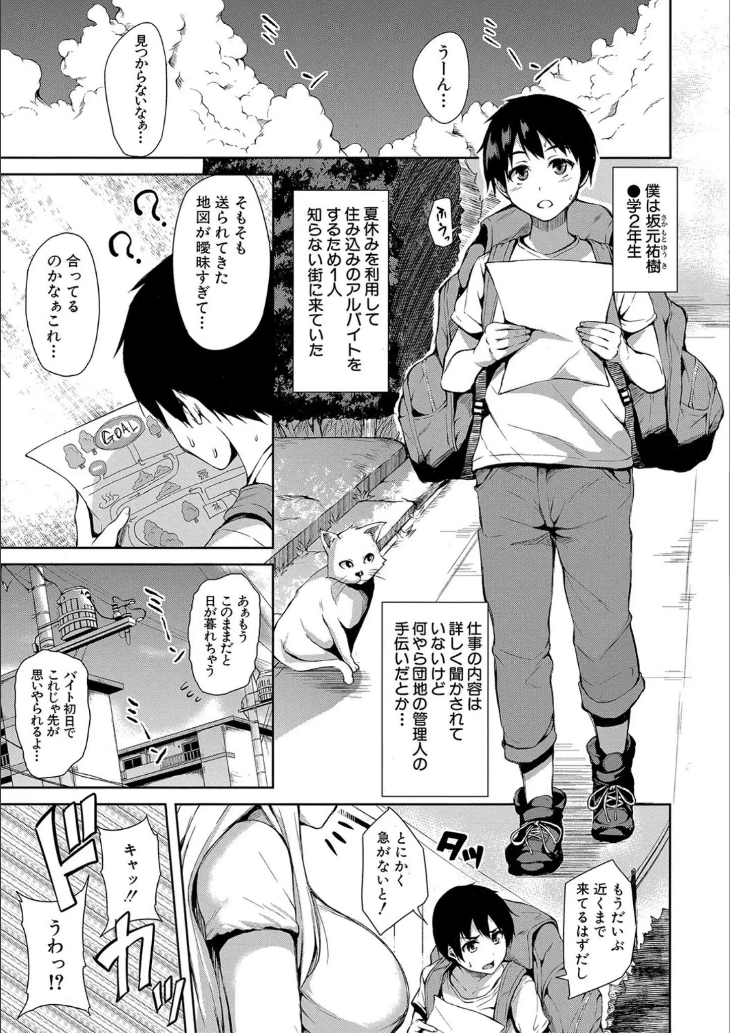 立花オミナ・MUJIN編集部の画像（b104atint01146）#2
