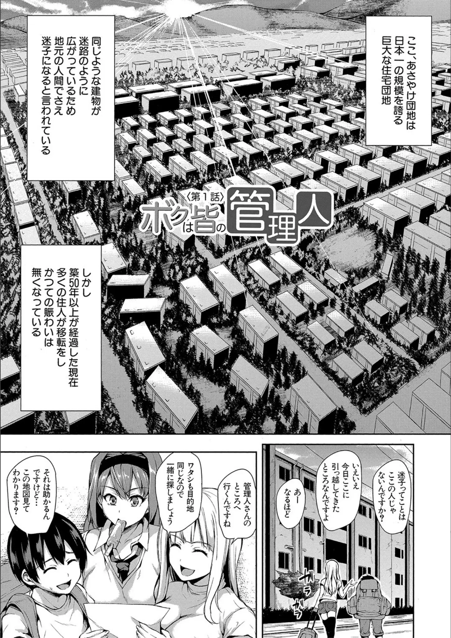 立花オミナ・MUJIN編集部の女子校生画像（b104atint01146）#3