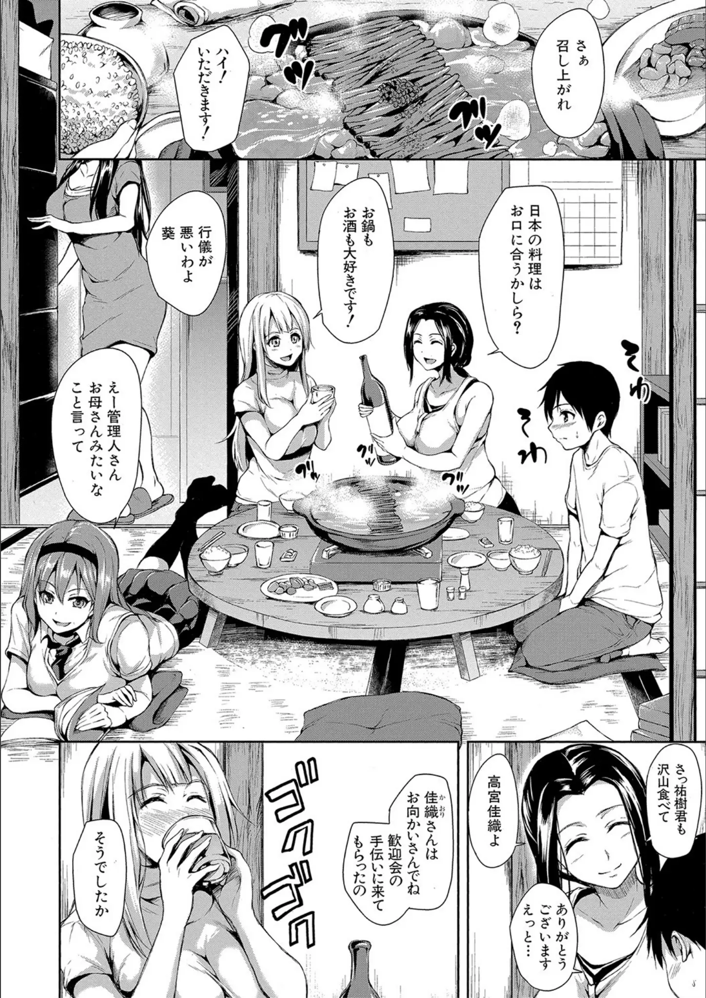 立花オミナ・MUJIN編集部の画像（b104atint01146）#5