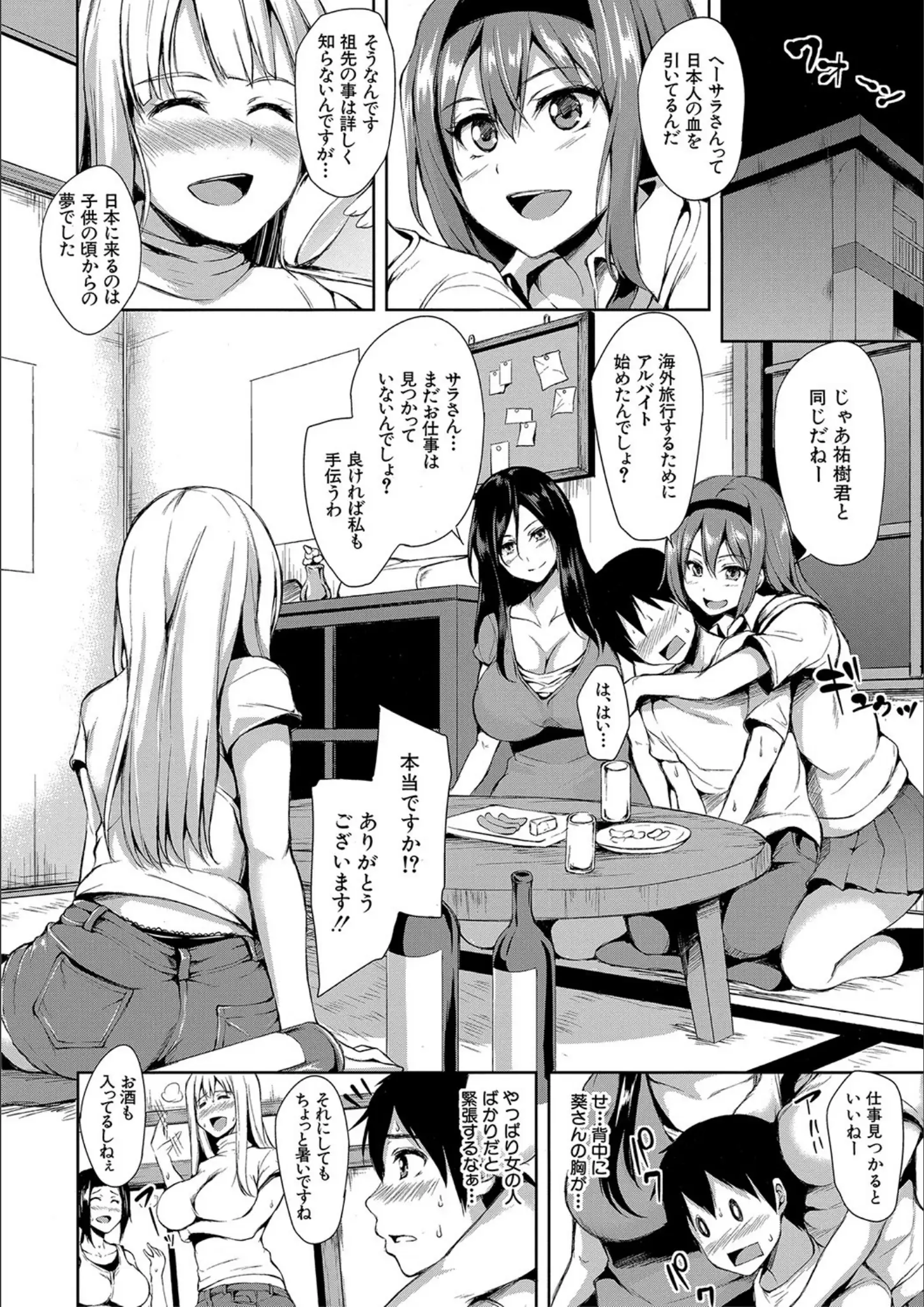 【立花オミナ】 × バックのエロ漫画ページ一覧（画像数40枚）