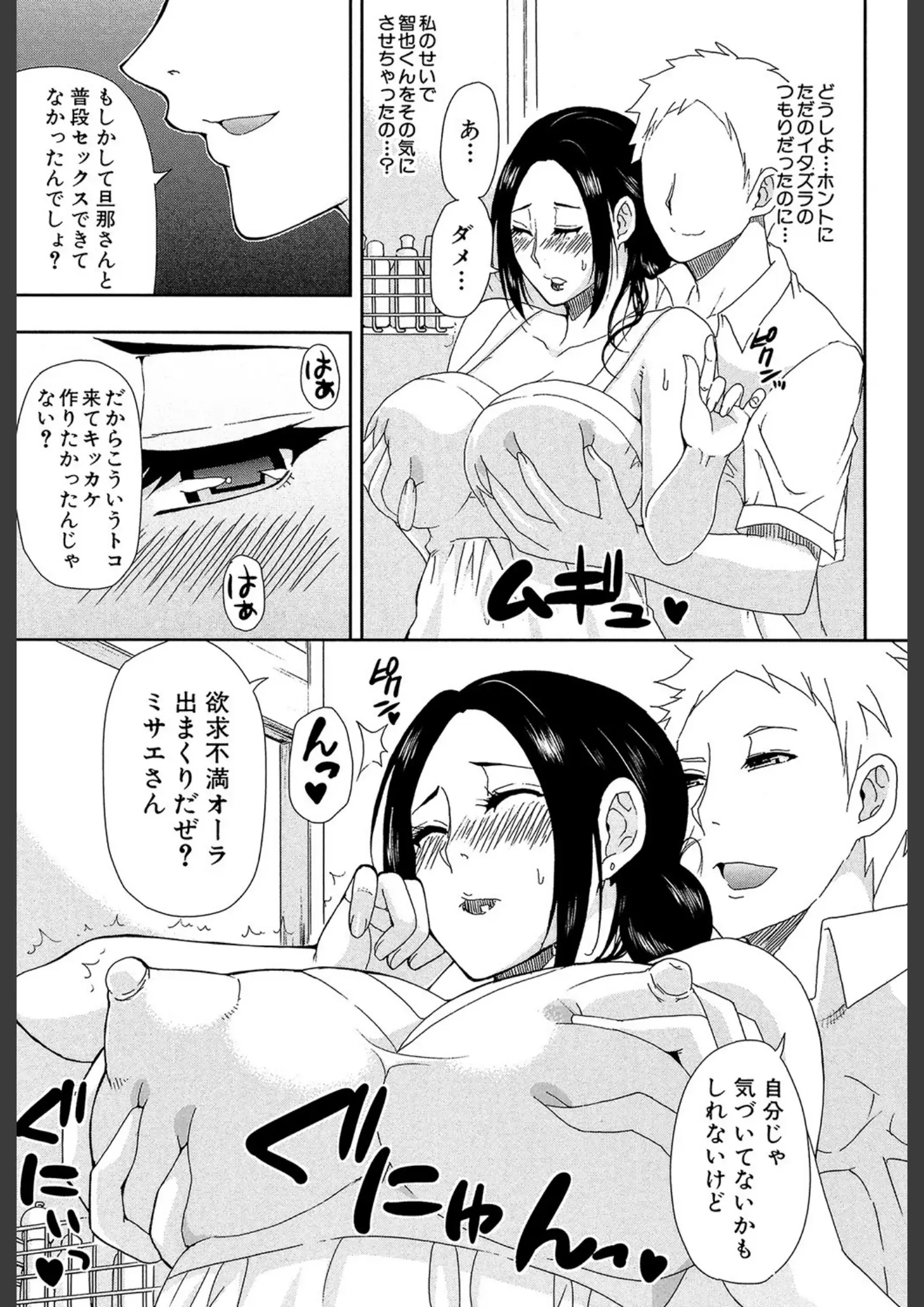 春城秋介・MUJIN編集部の熟女画像（b104atint01166）#10