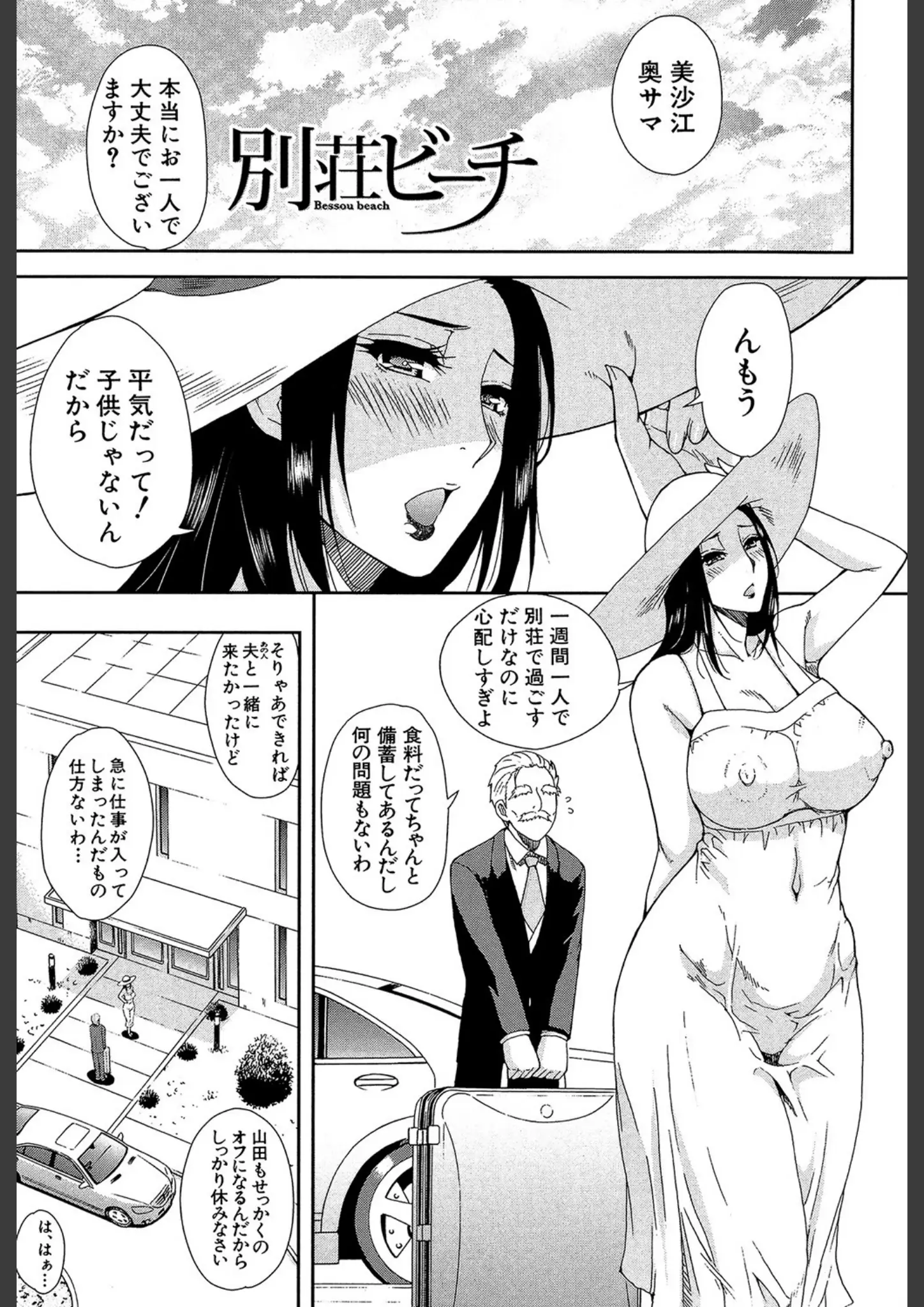 春城秋介・MUJIN編集部の熟女画像（b104atint01166）#2