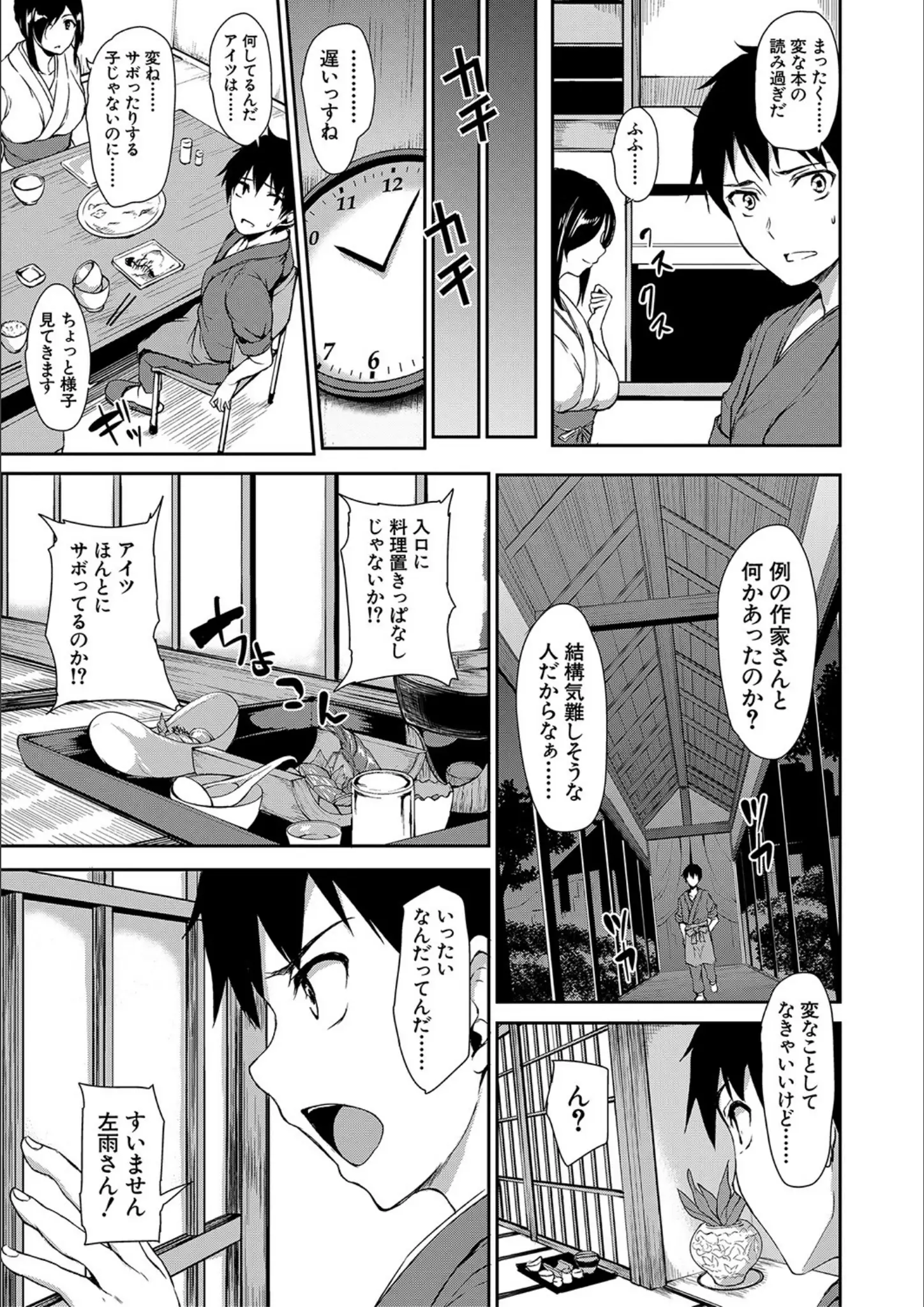 立花オミナ・MUJIN編集部の和服・浴衣画像（b104atint01169）#7