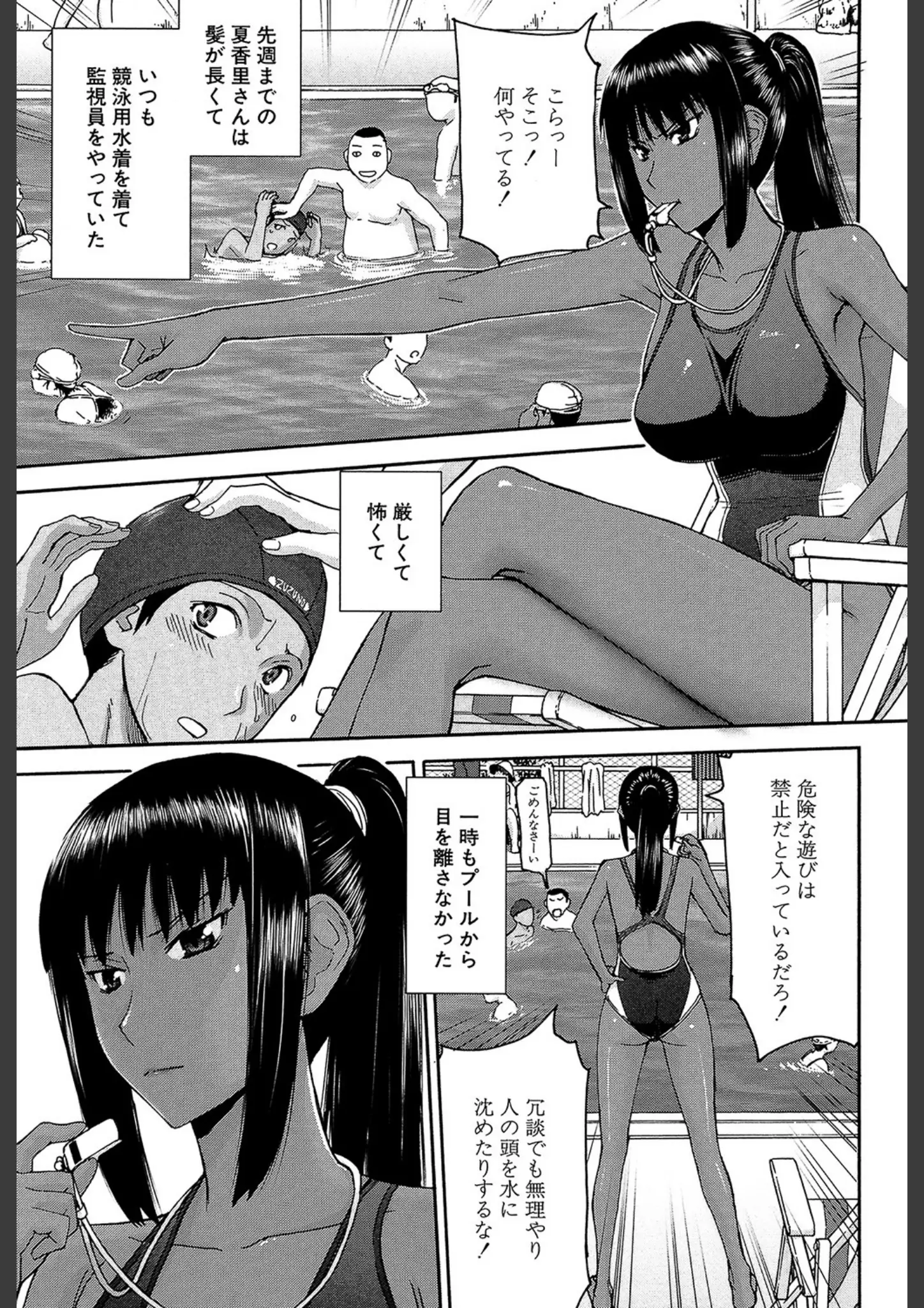 いのまる・MUJIN編集部の水着・スク水画像（b104atint01170）#4