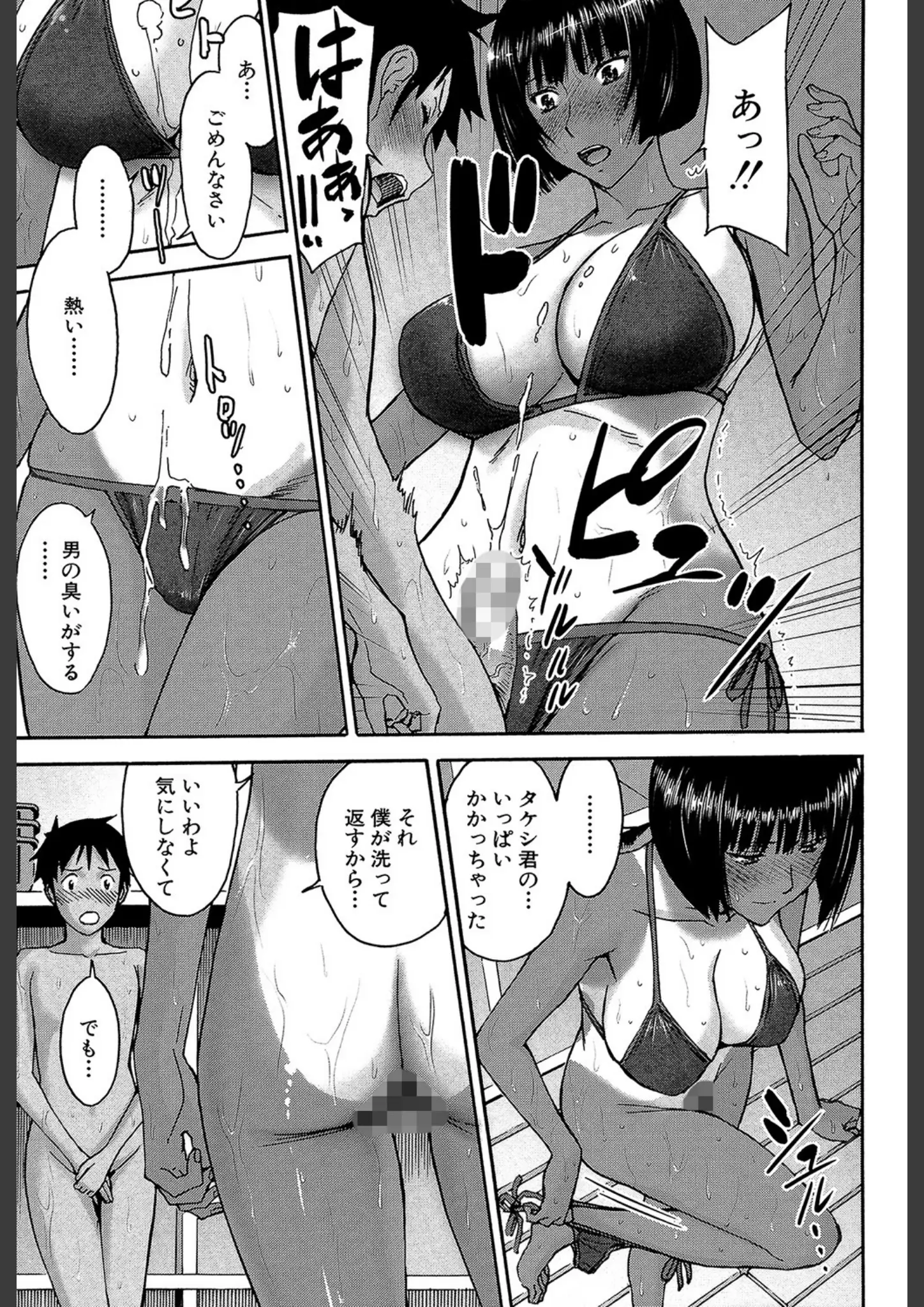 いのまる・MUJIN編集部の日焼け・巨乳画像（b104atint01170）#8