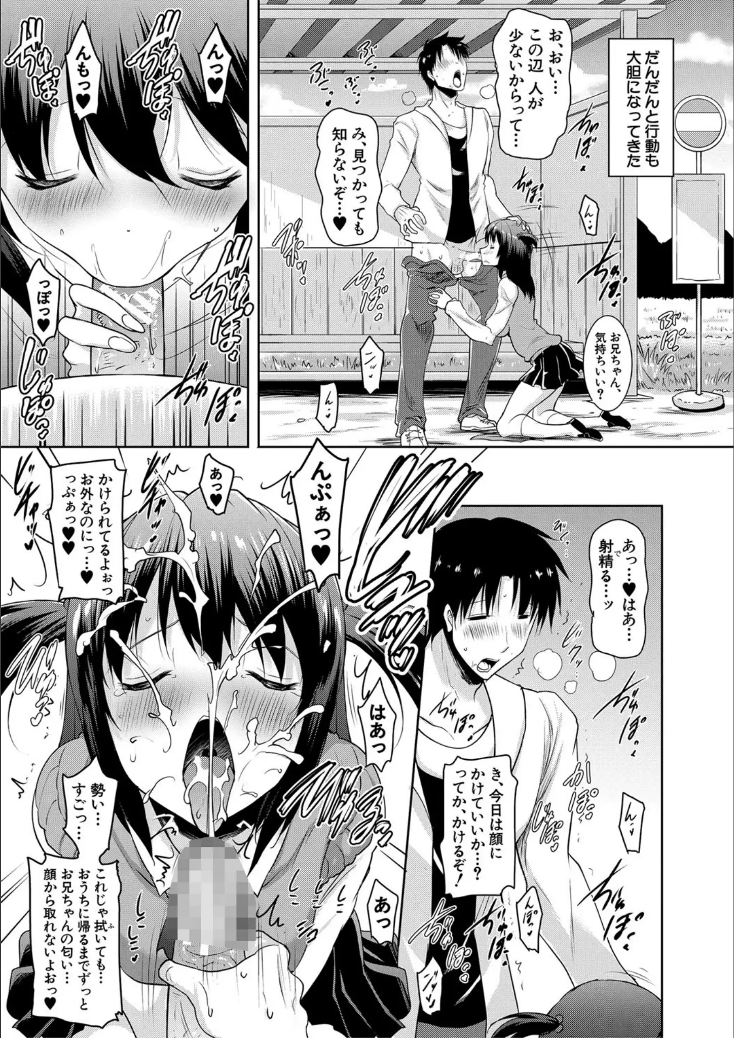 ポニーR.・MUJIN編集部のフェラ・顔射・ぶっかけ画像（b104atint01171）#17