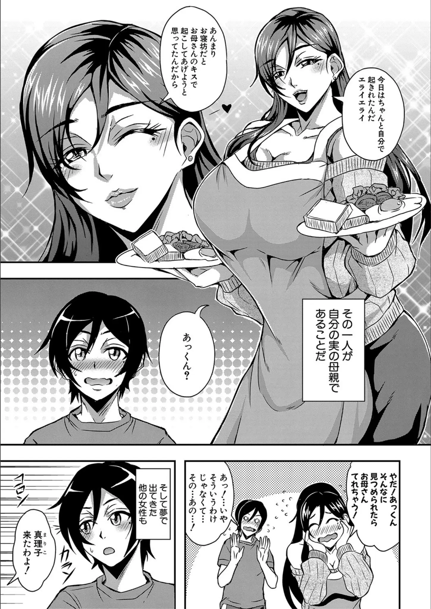 三船誠二郎・MUJIN編集部の巨乳・熟女画像（b104atint01190）#4