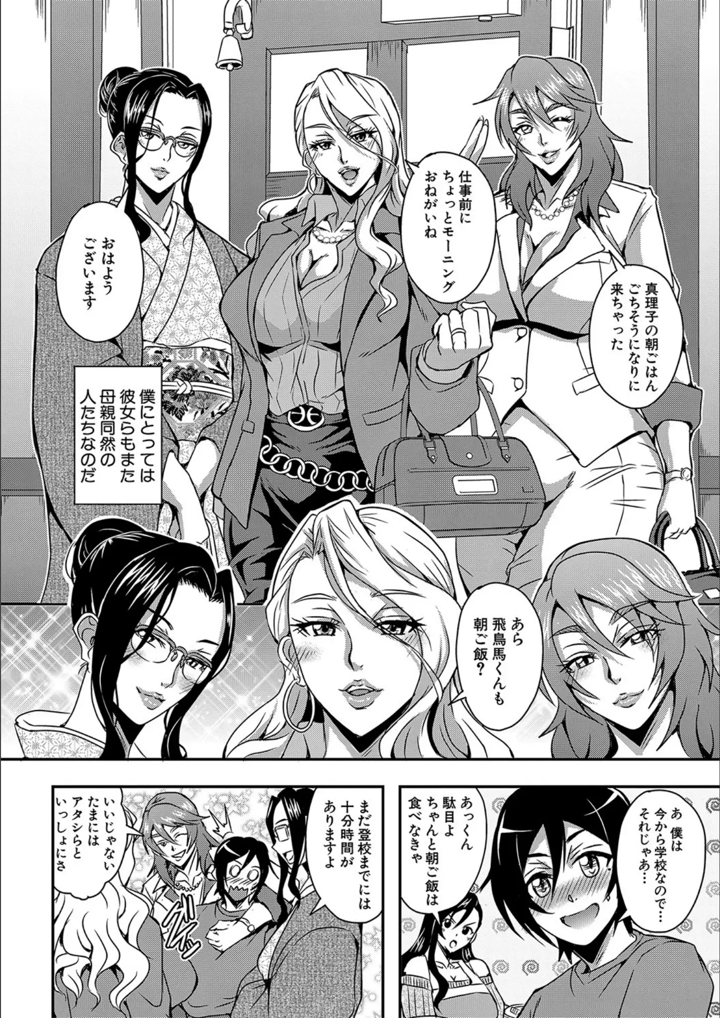 三船誠二郎・MUJIN編集部の巨乳・和服・浴衣画像（b104atint01190）#5
