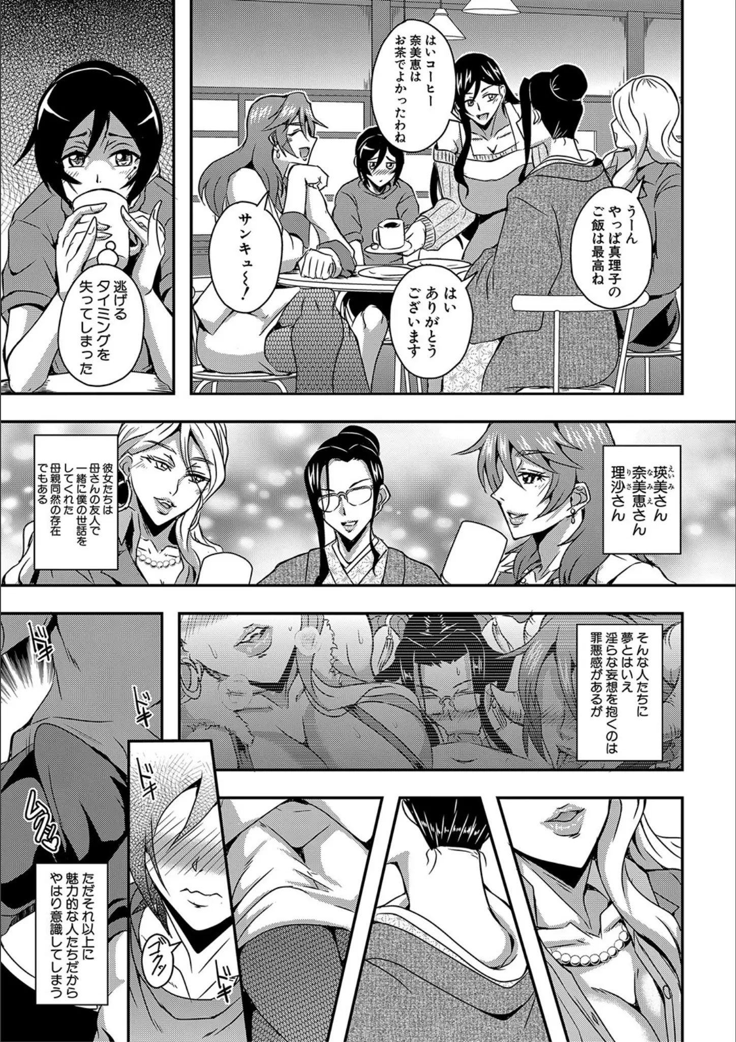 三船誠二郎・MUJIN編集部の巨乳・熟女画像（b104atint01190）#6