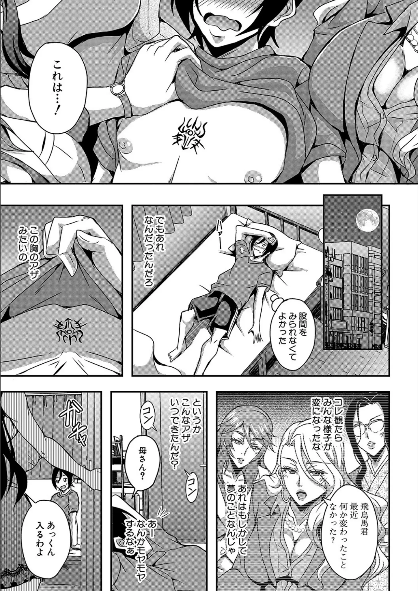 三船誠二郎・MUJIN編集部の画像（b104atint01190）#8