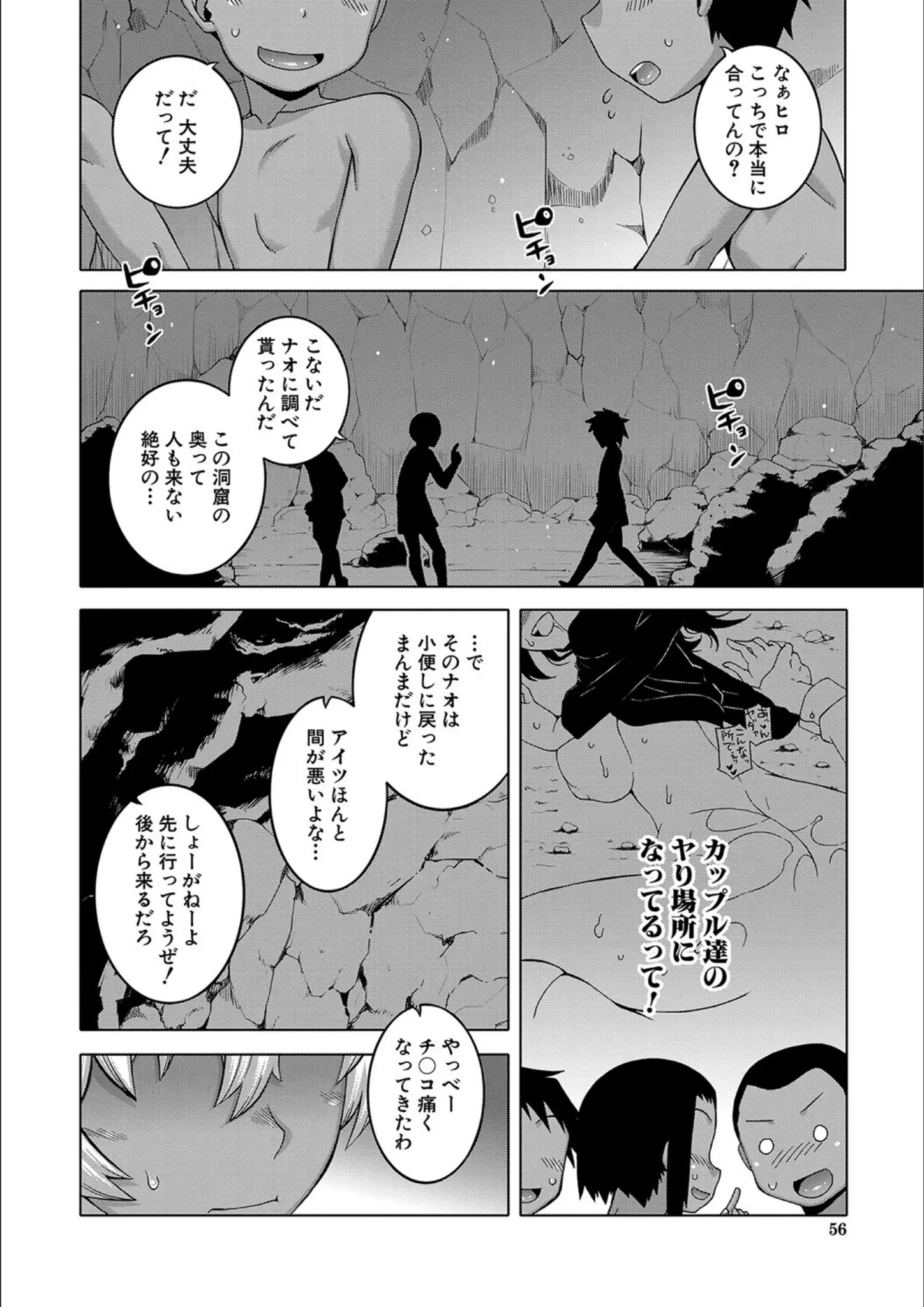 高津・MUJIN編集部の凌辱・強制画像（b104atint01201）#12