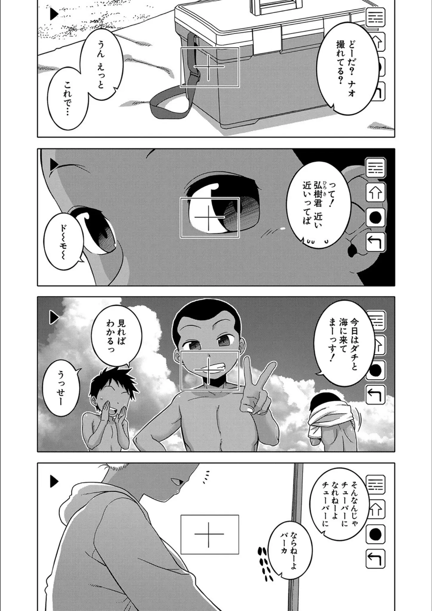 高津・MUJIN編集部の日焼け画像（b104atint01201）#2