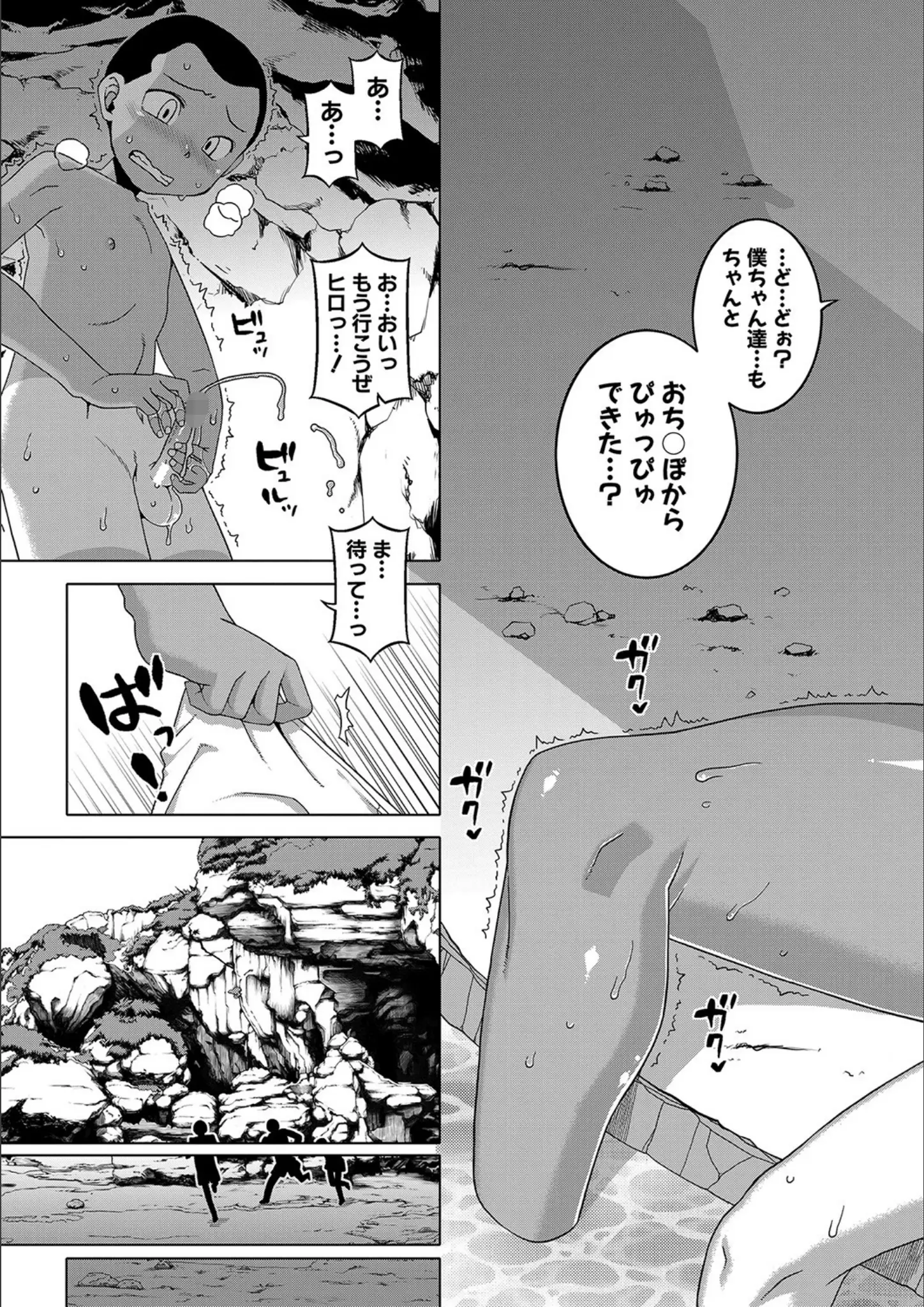 高津・MUJIN編集部のオナニー・ショタ画像（b104atint01201）#22
