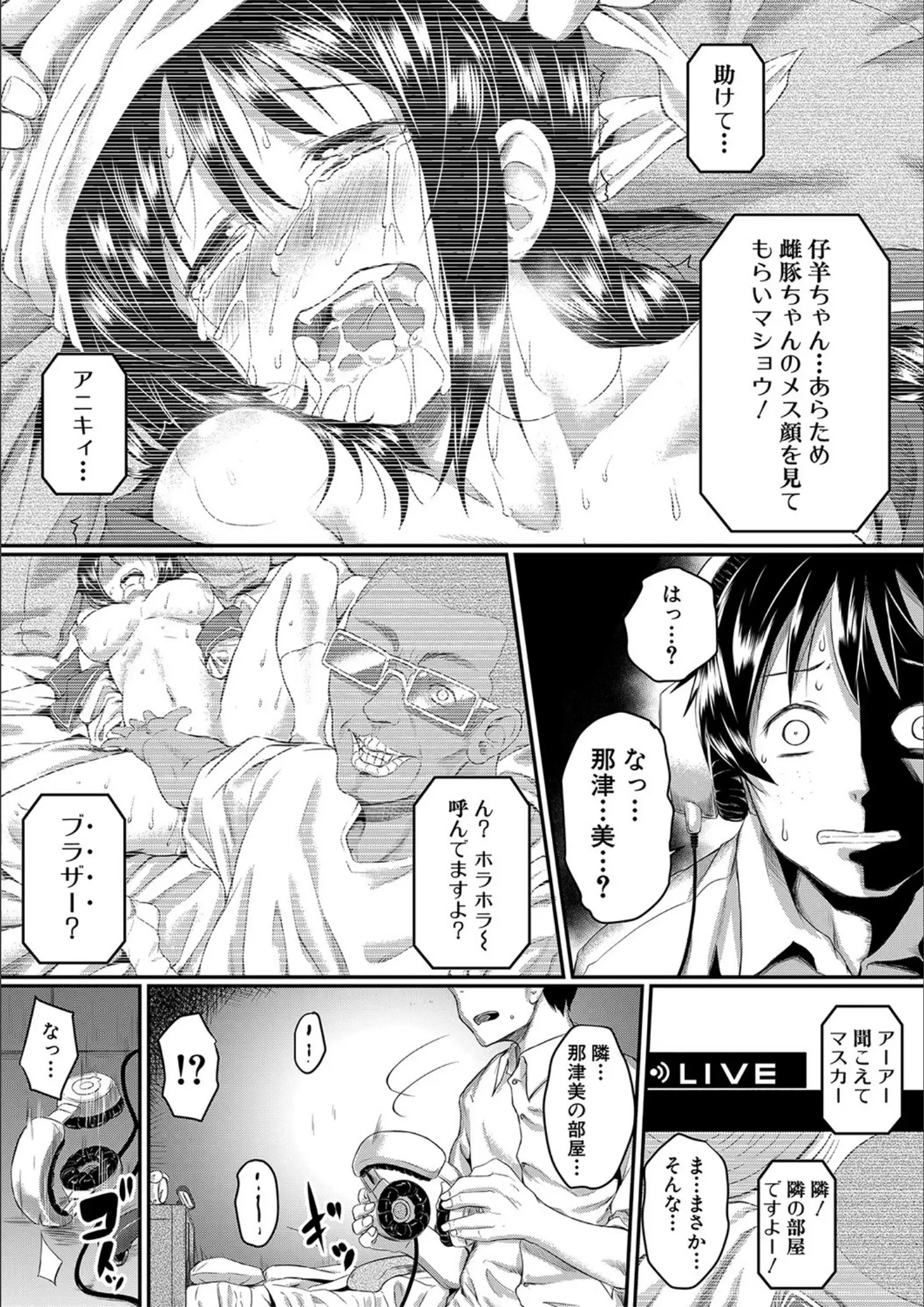 平野河重・MUJIN編集部の画像（b104atint01225）#14