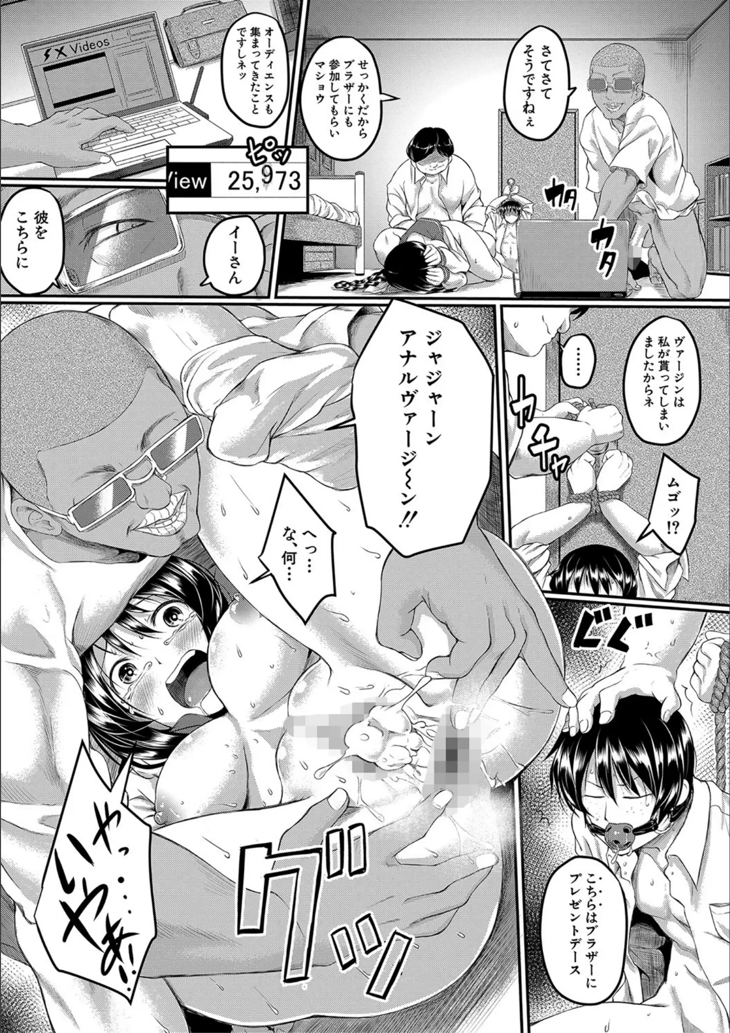 平野河重・MUJIN編集部の凌辱・強制・縛り・緊縛画像（b104atint01225）#17